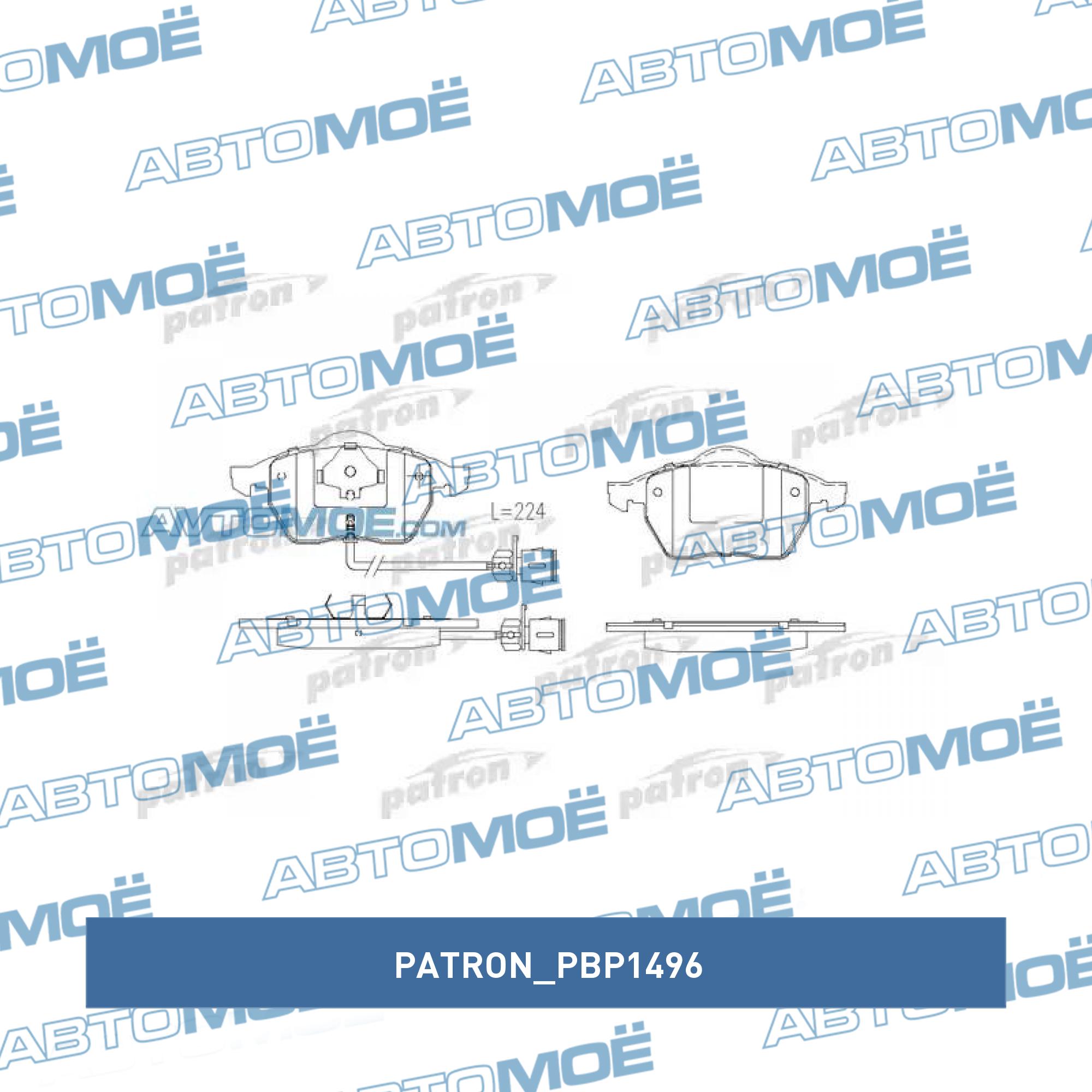 Колодки тормозные передние с датчиком PATRON PBP1496
