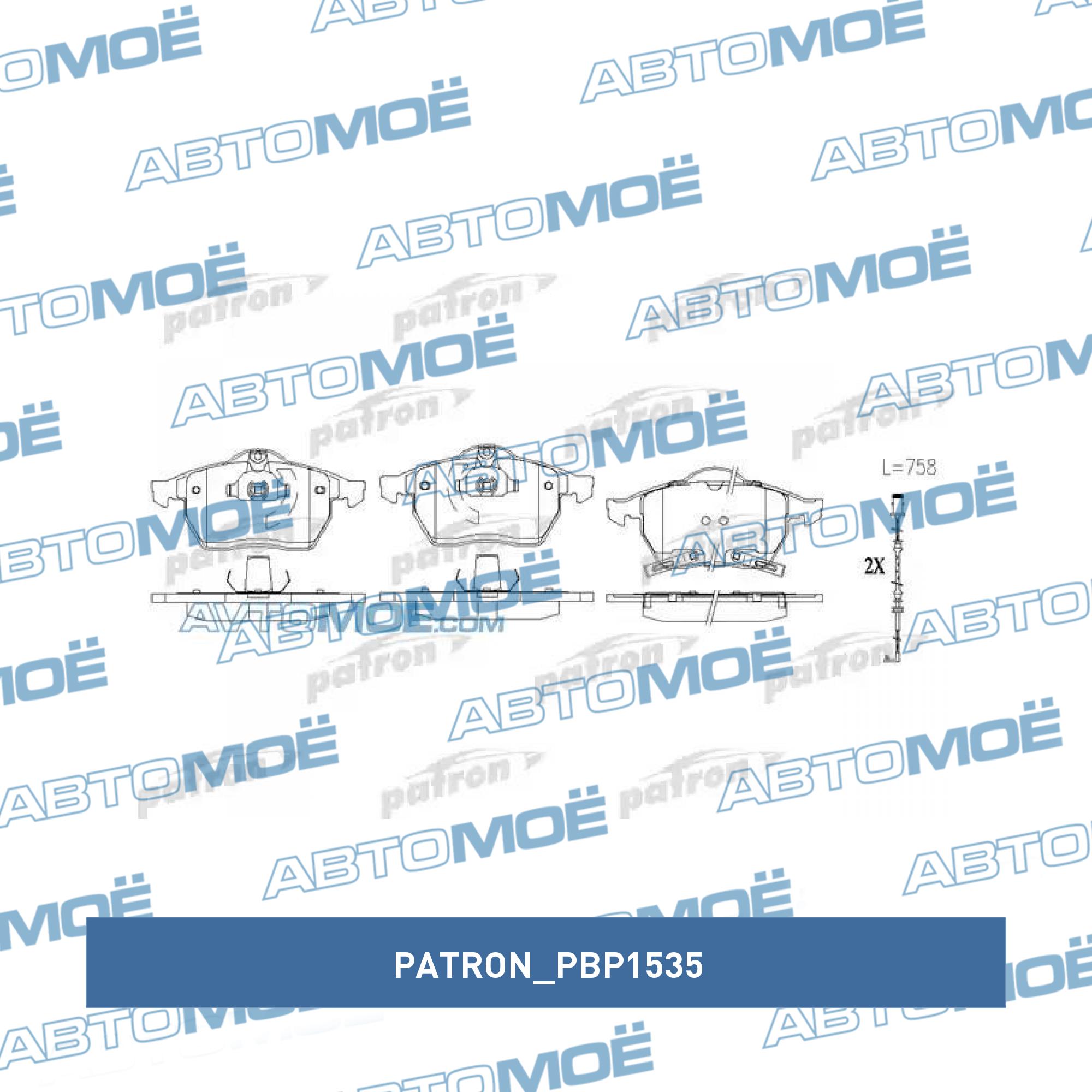 Колодки передние PATRON PBP1535