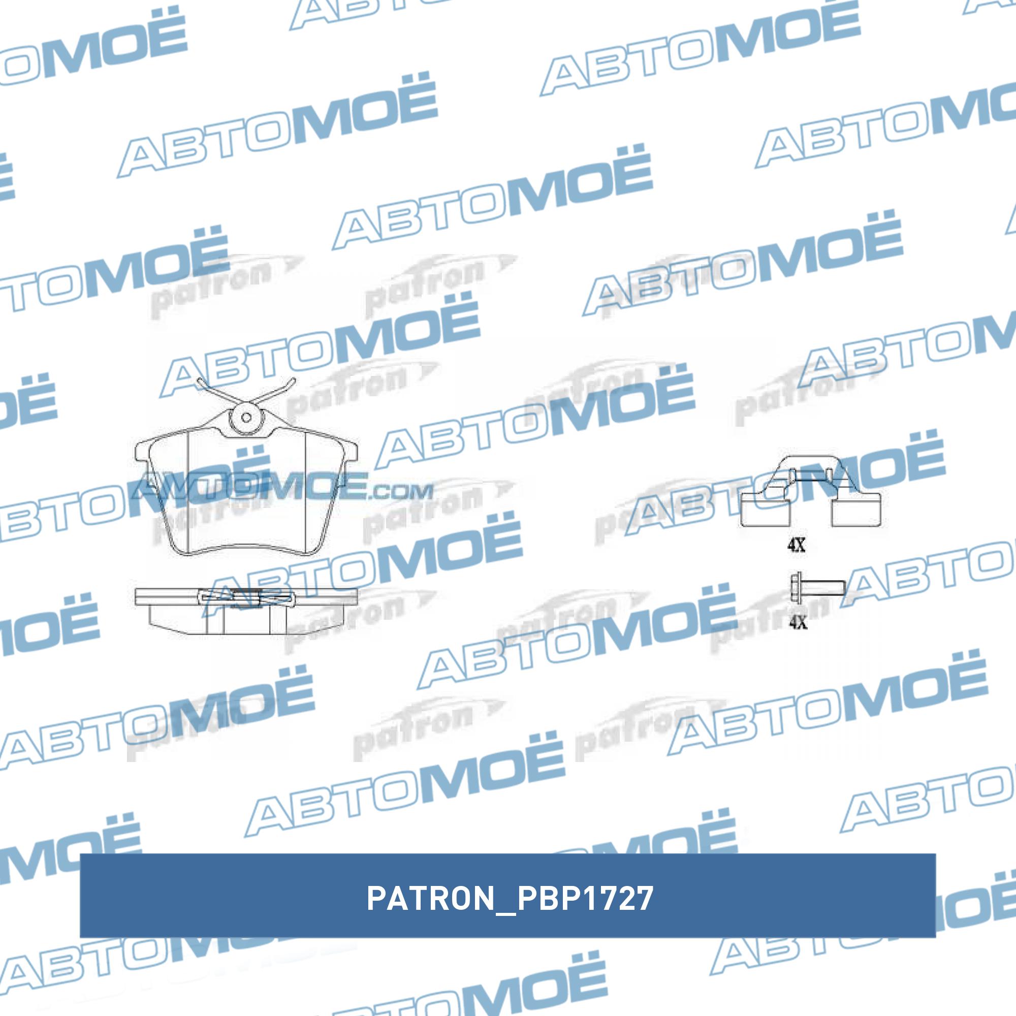 Колодки тормозные задние PATRON PBP1727