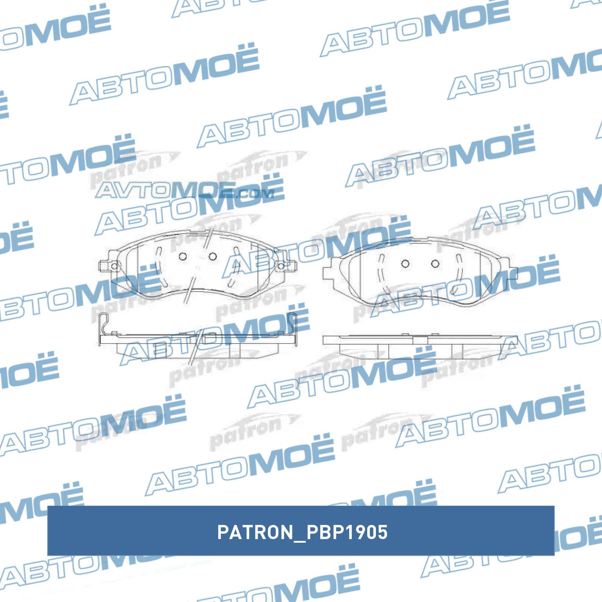 Колодки передние PATRON PBP1905