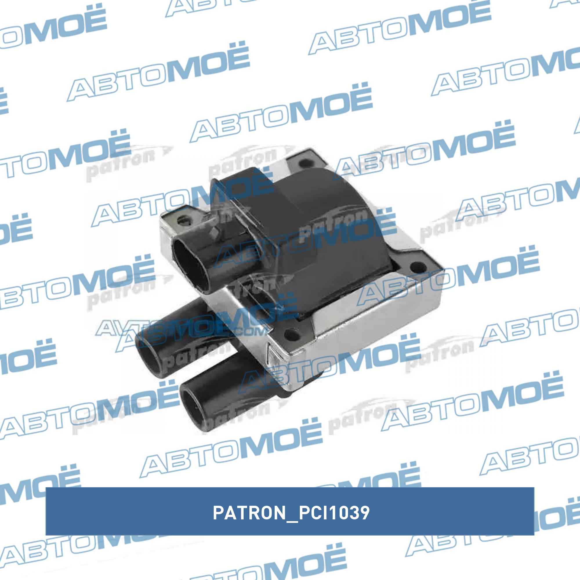 Катушка зажигания PATRON PCI1039