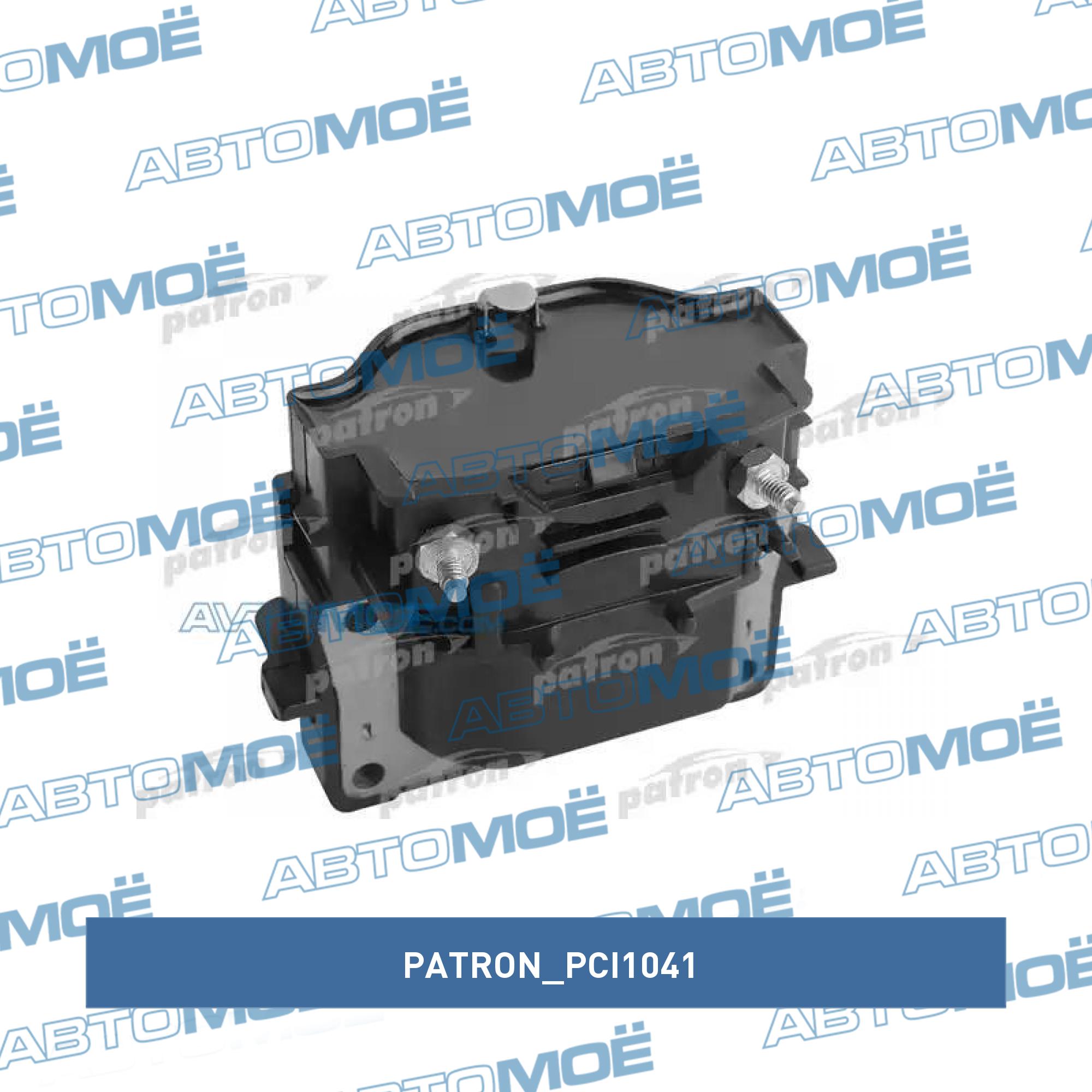 Катушка зажигания PATRON PCI1041