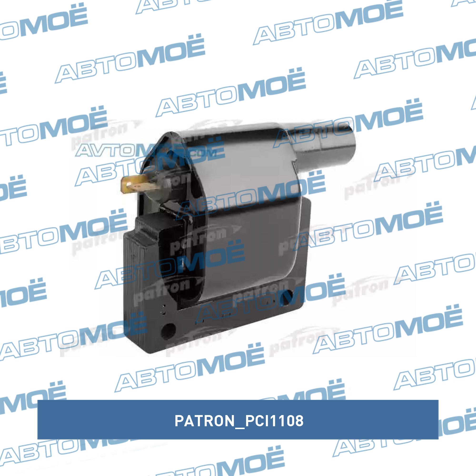 Катушка зажигания PATRON PCI1108