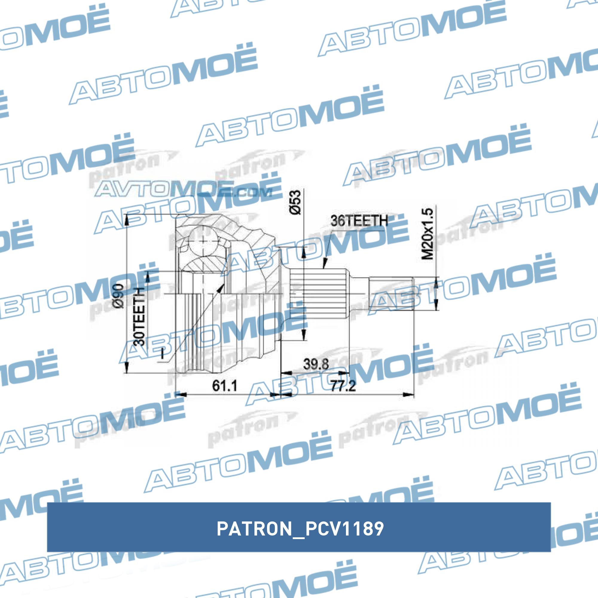 Шрус наружный PATRON PCV1189
