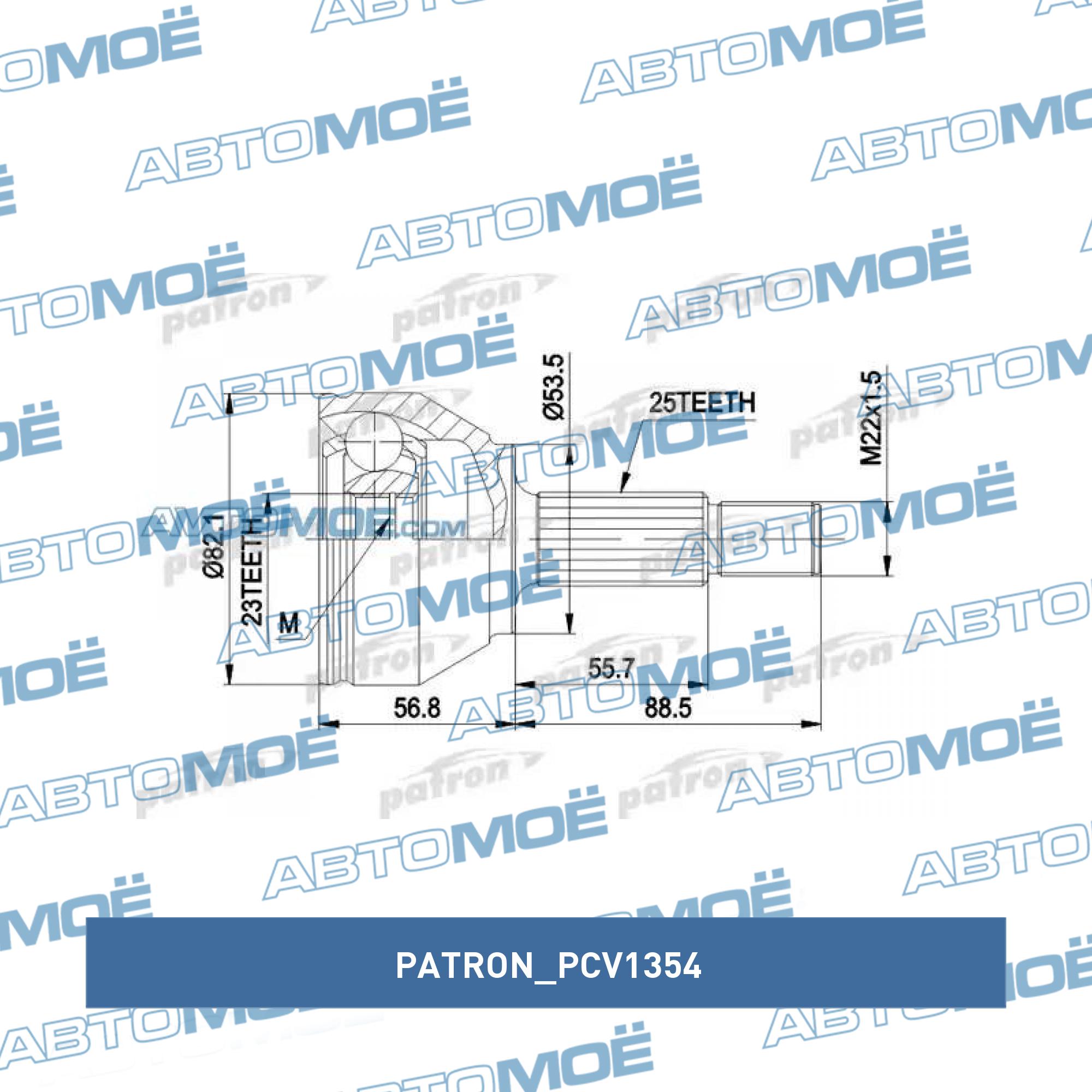 Шрус наружный PATRON PCV1354