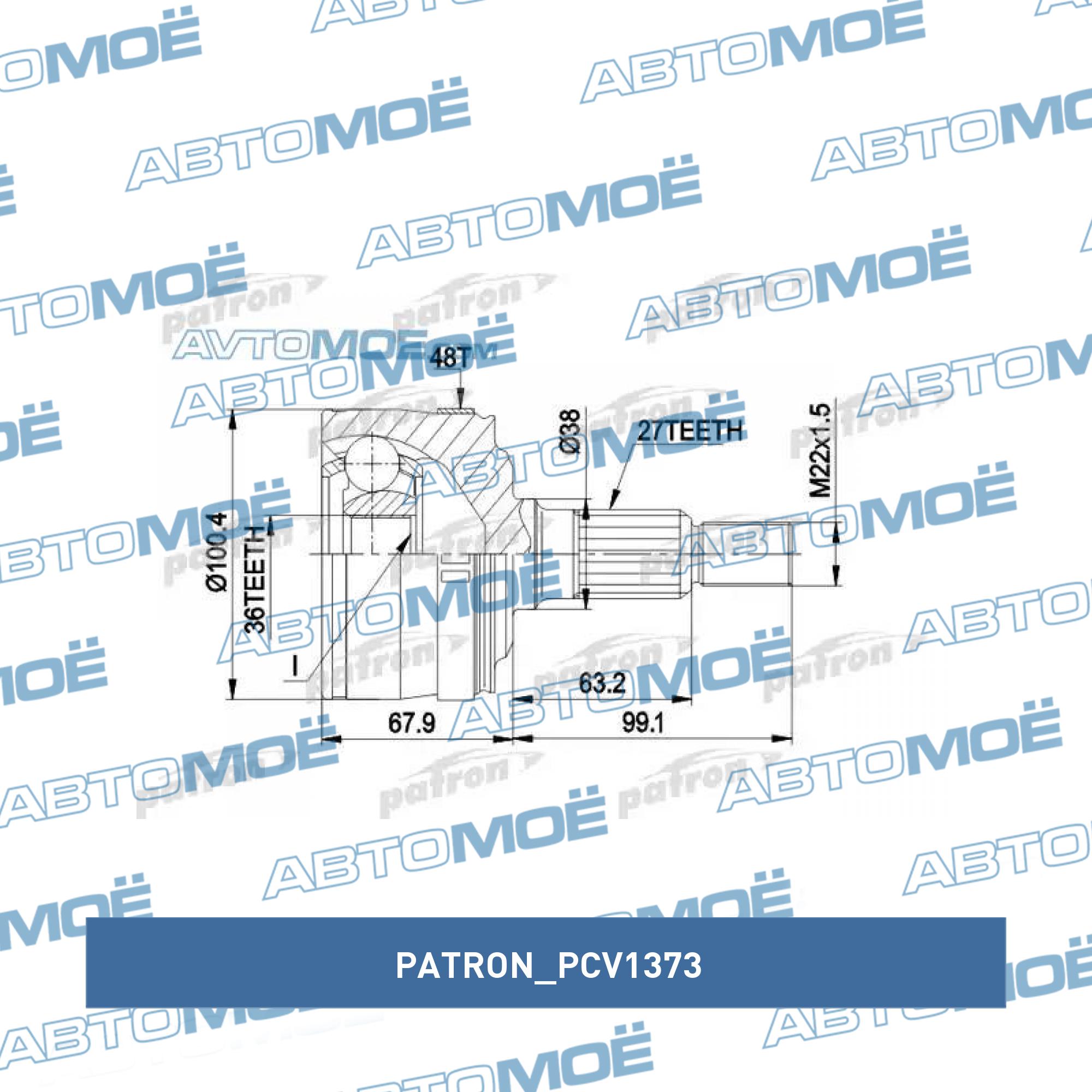 Шарнирный комплект, приводной вал PATRON PCV1373