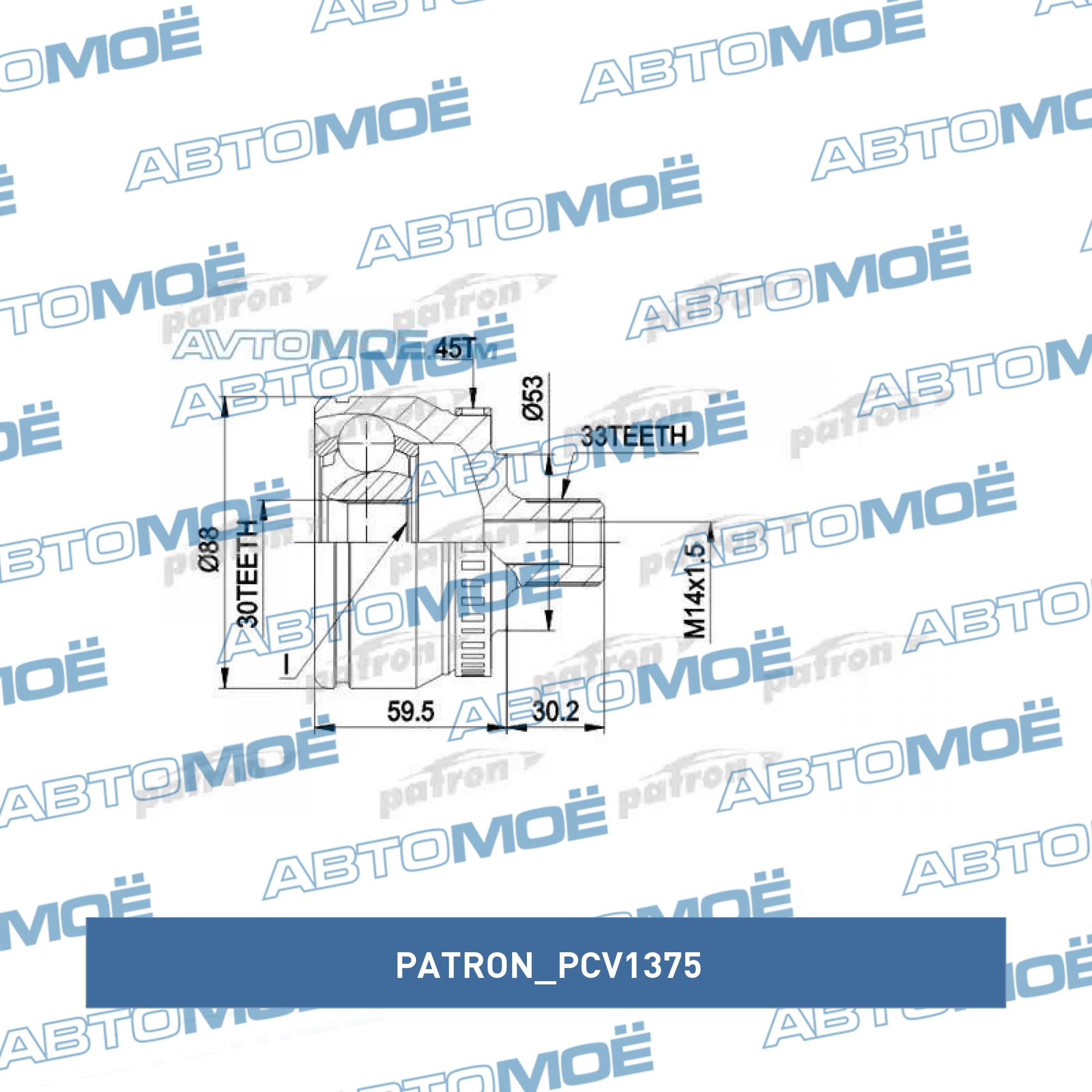 Шрус наружный PATRON PCV1375