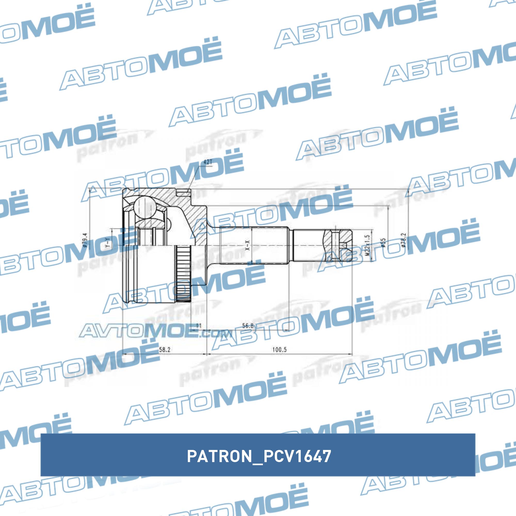 Шрус наружный PATRON PCV1647