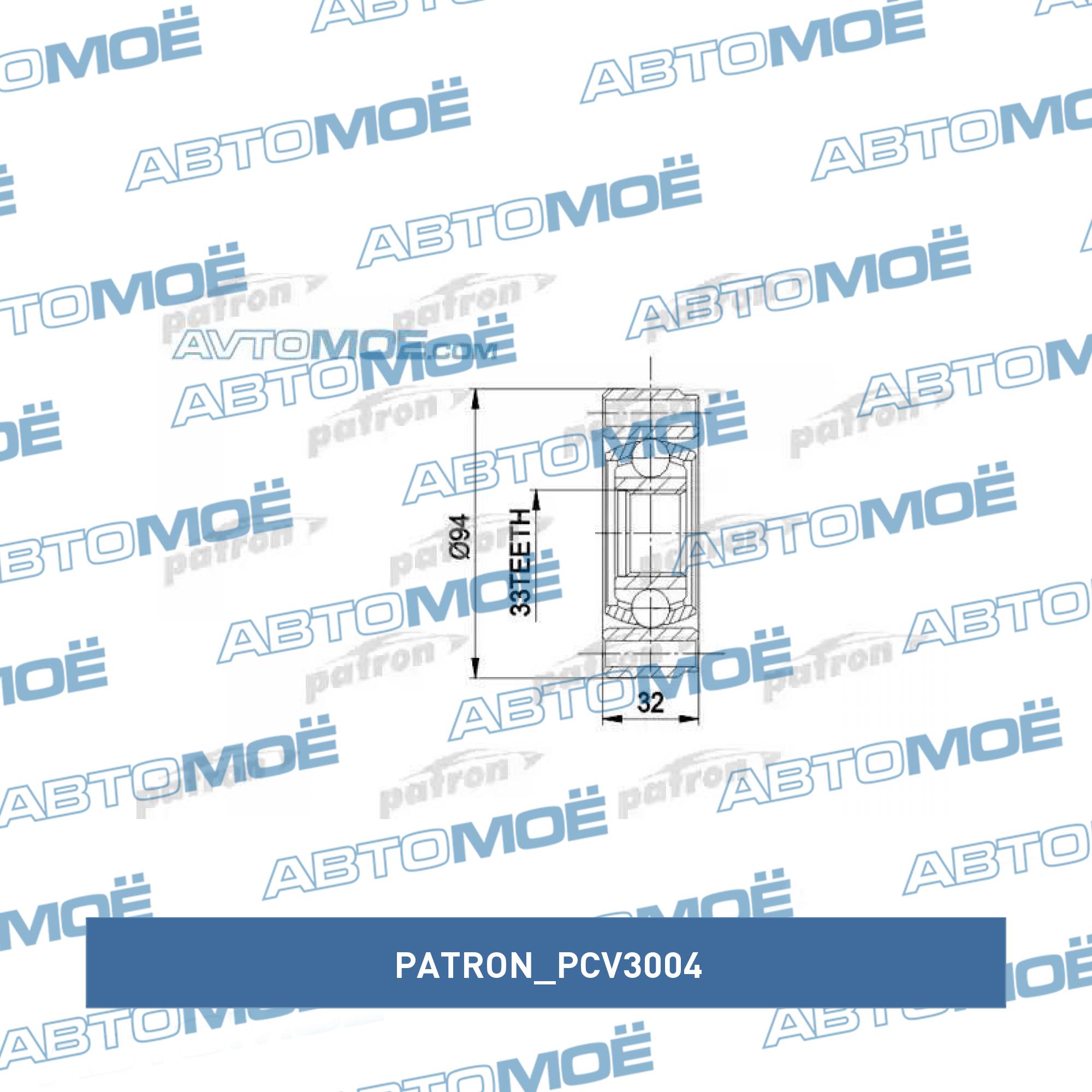 Шрус внутренний PATRON PCV3004
