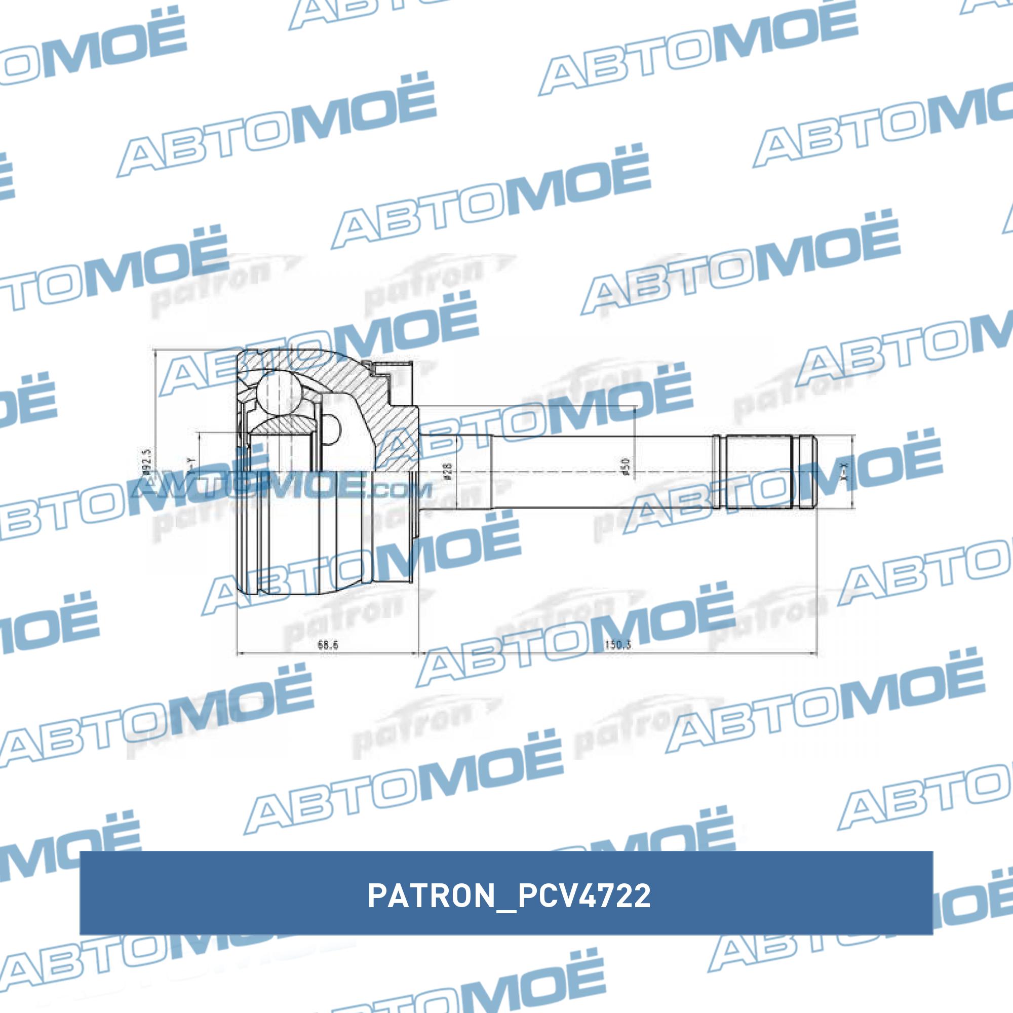Шрус наружный PATRON PCV4722