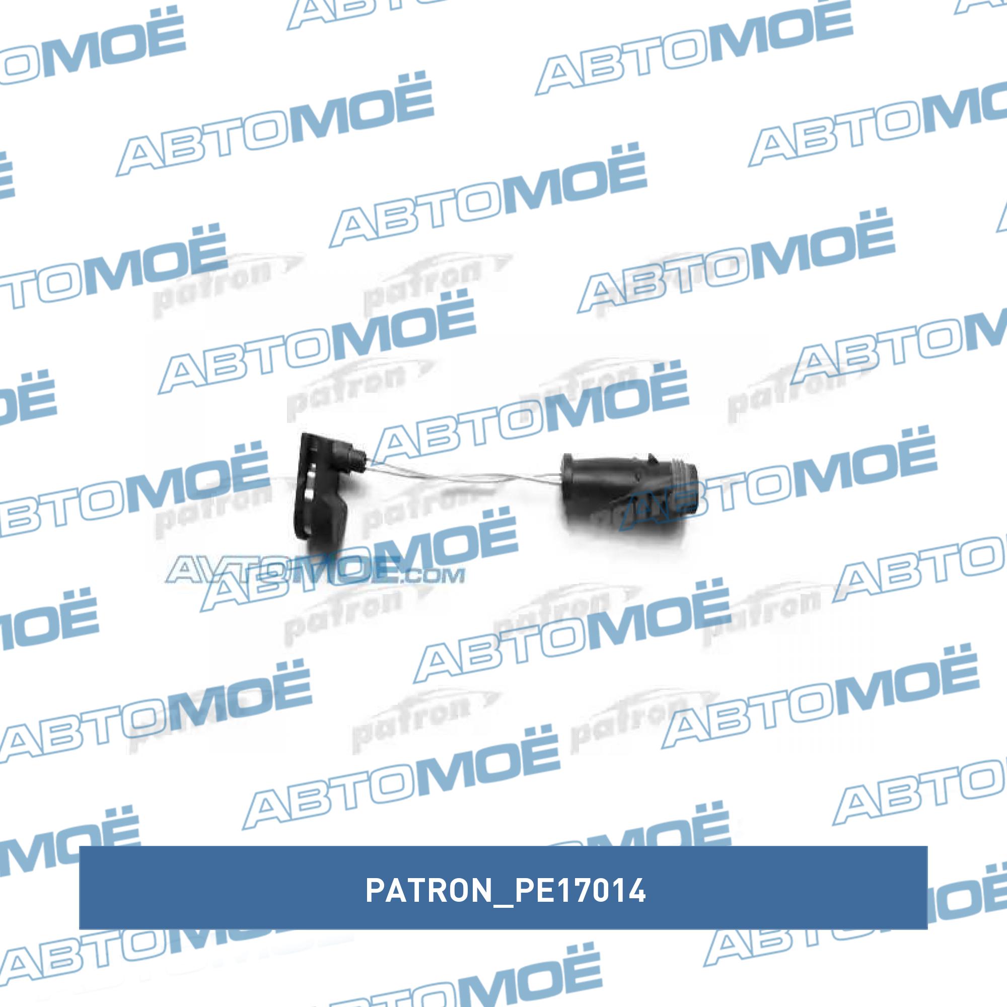 Датчик износа передних тормозных колодок PATRON PE17014