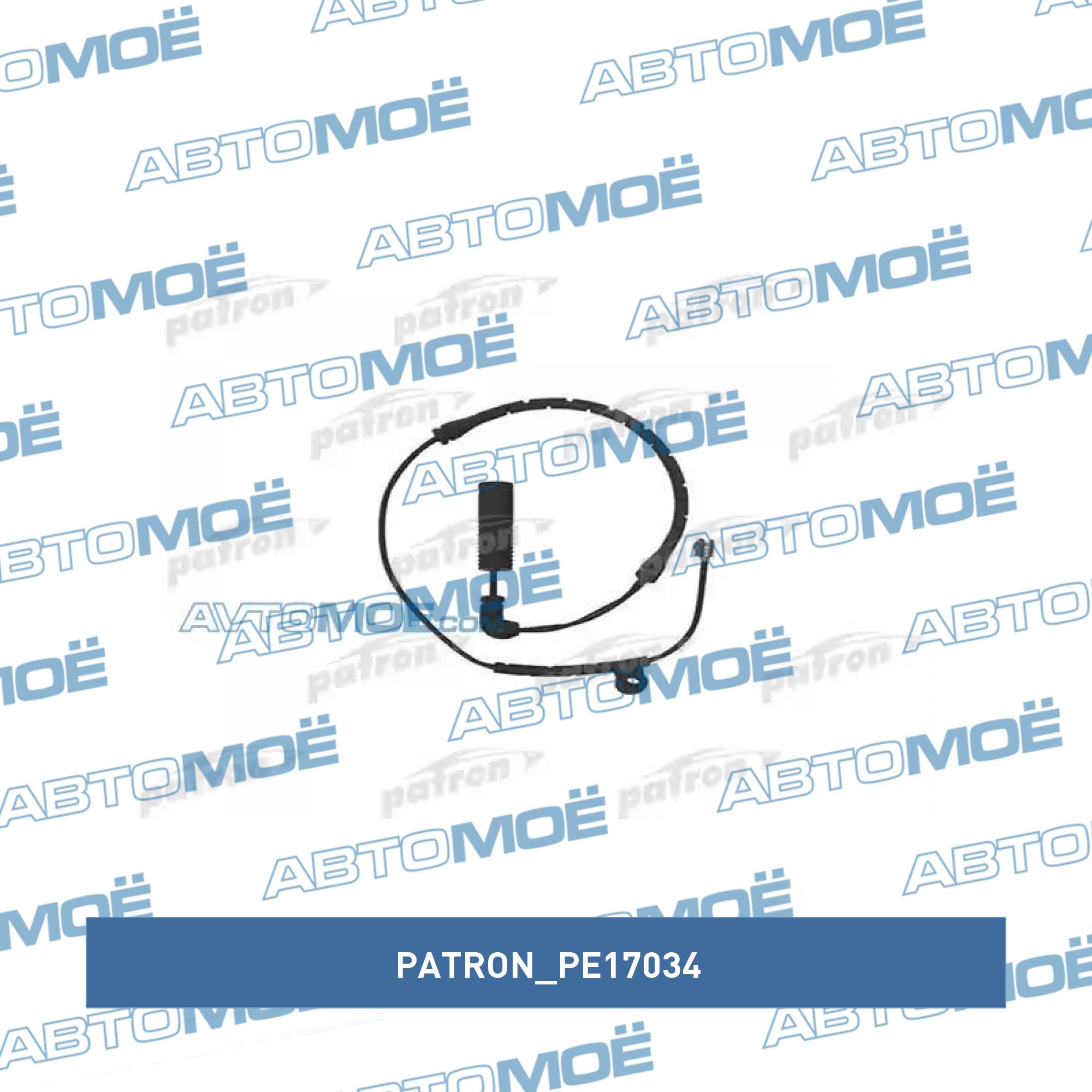 Датчик износа передних тормозных колодок PATRON PE17034
