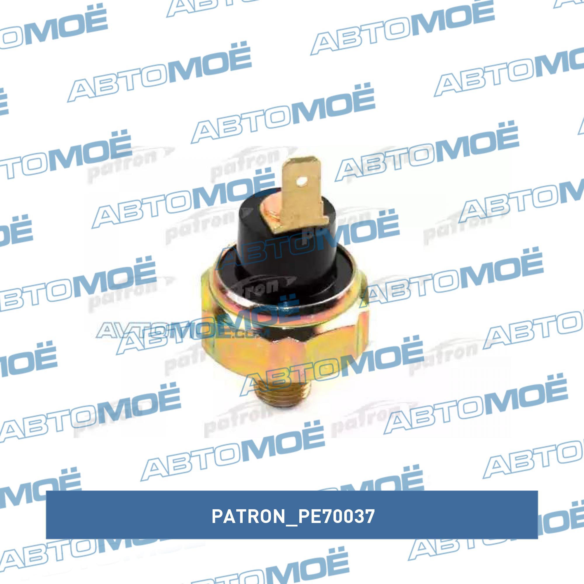 Датчик давления масла PATRON PE70037