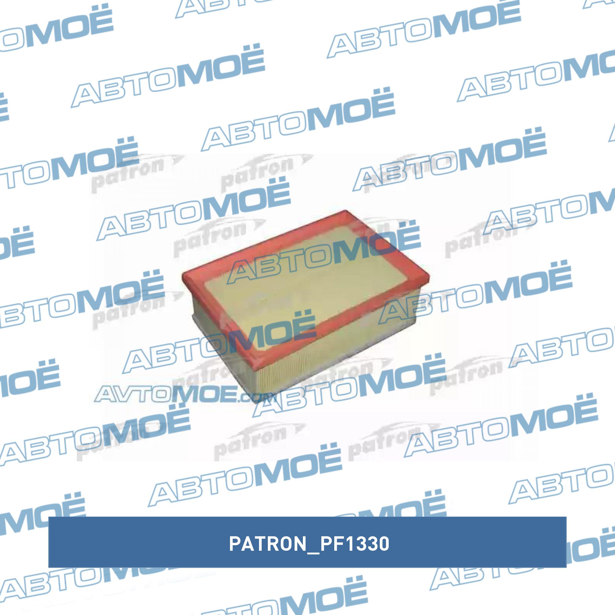 Фильтр воздушный PATRON PF1330