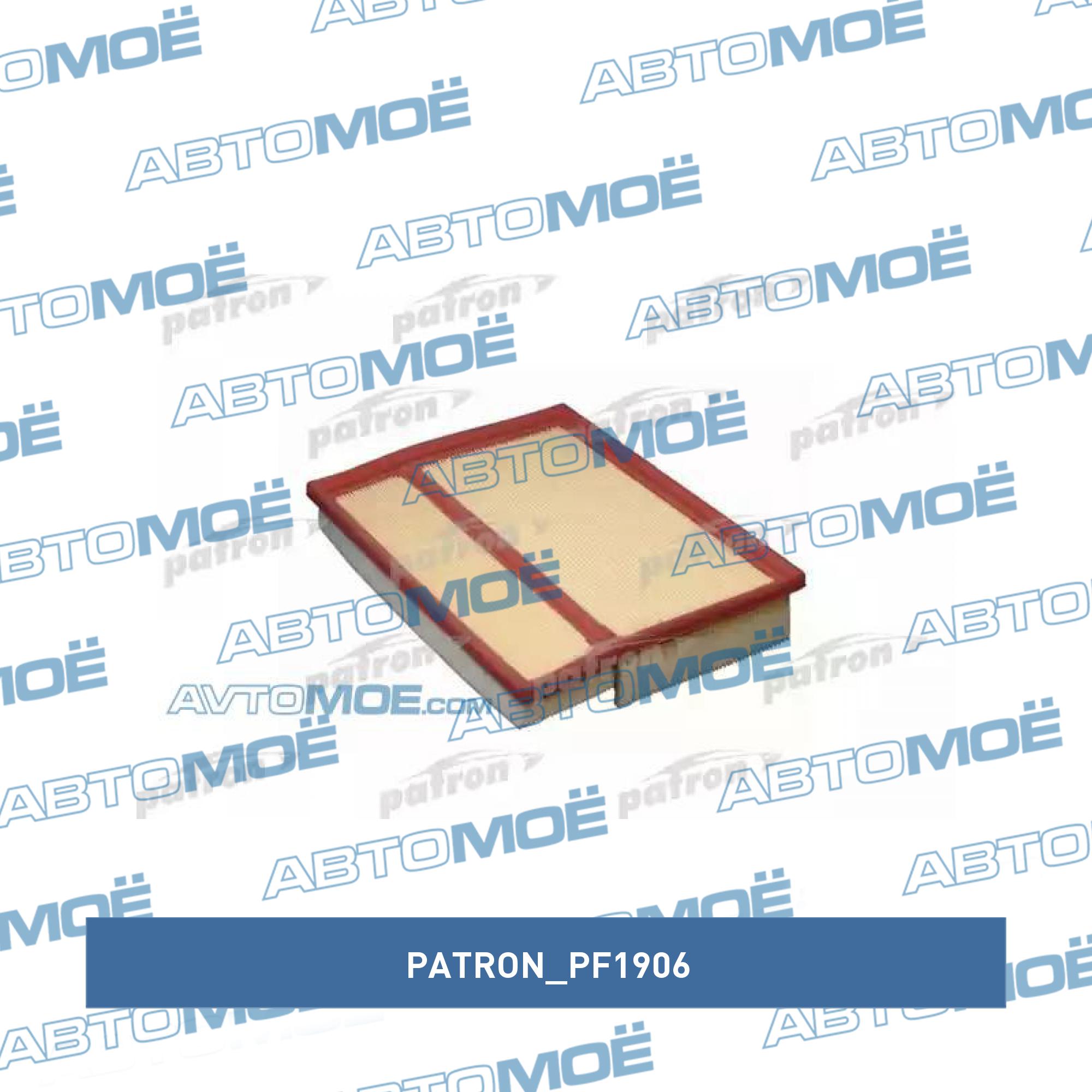 Воздушный фильтр PATRON PF1906