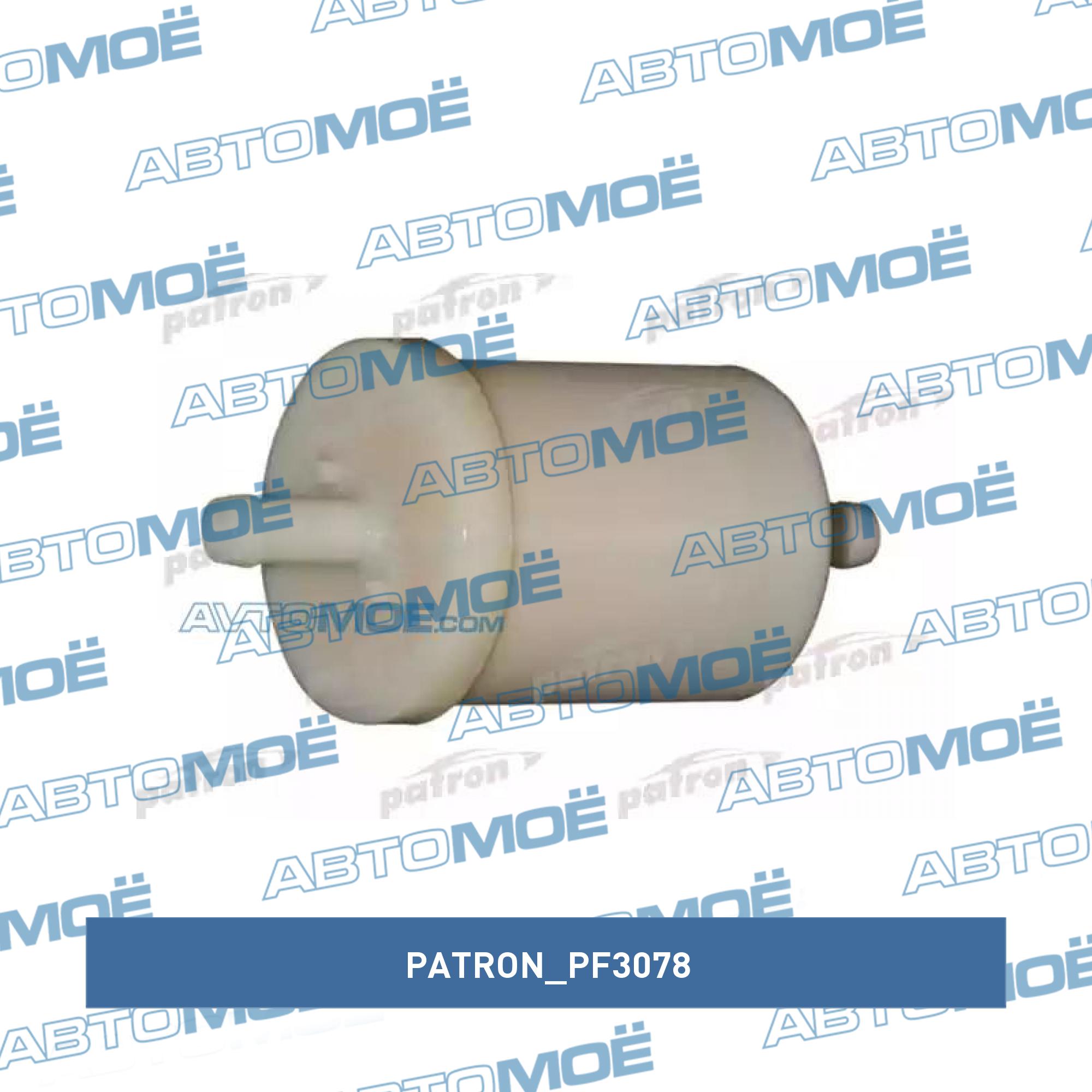Фильтр топливный PATRON PF3078