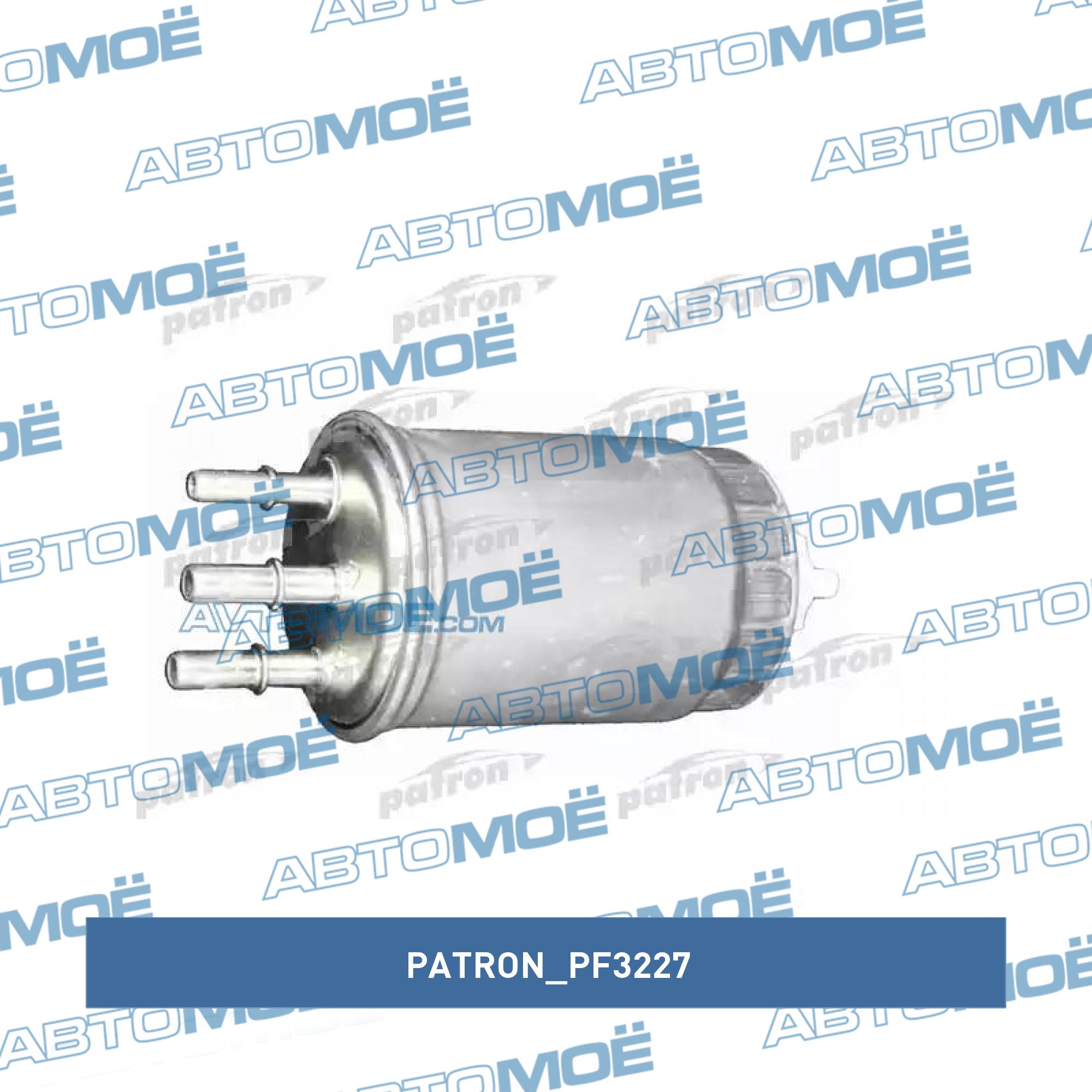 Фильтр топливный PATRON PF3227