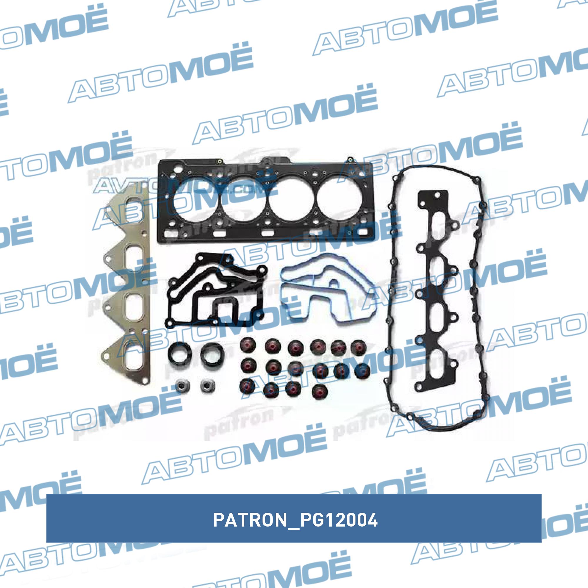 Комплект прокладок PATRON PG12004