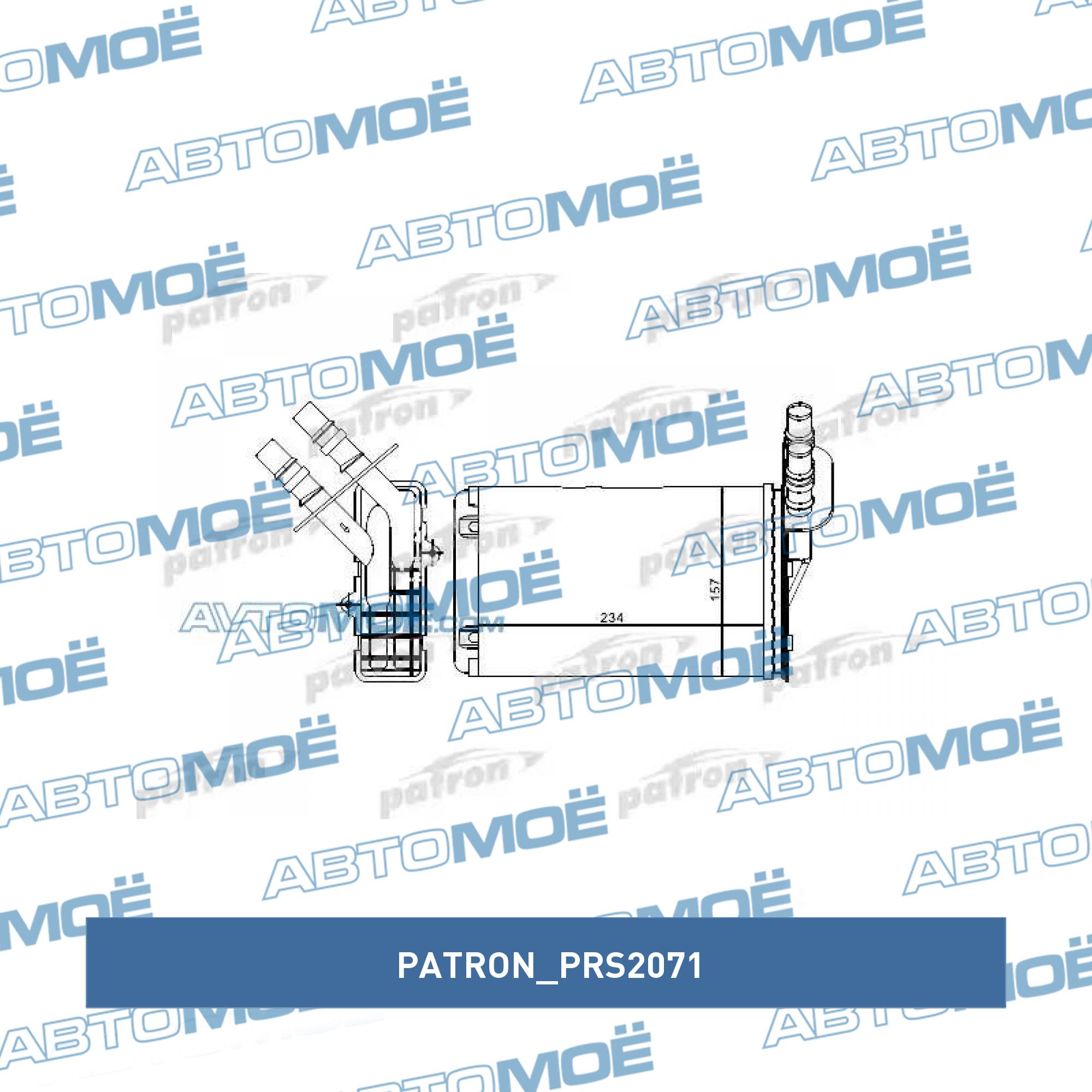 Радиатор отопителя PATRON PRS2071