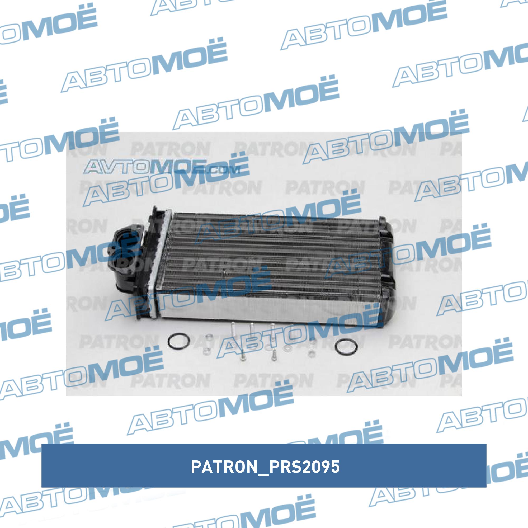 Радиатор отопителя PATRON PRS2095