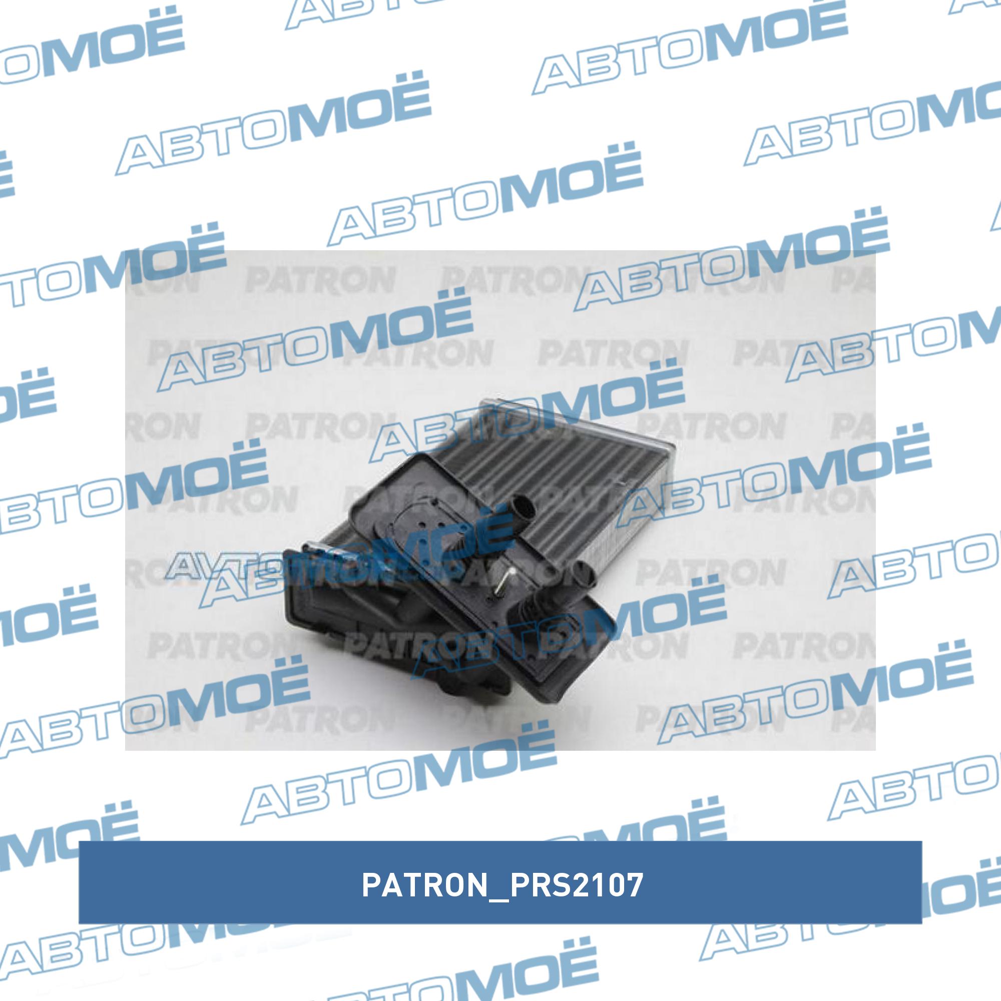 Радиатор отопителя PATRON PRS2107