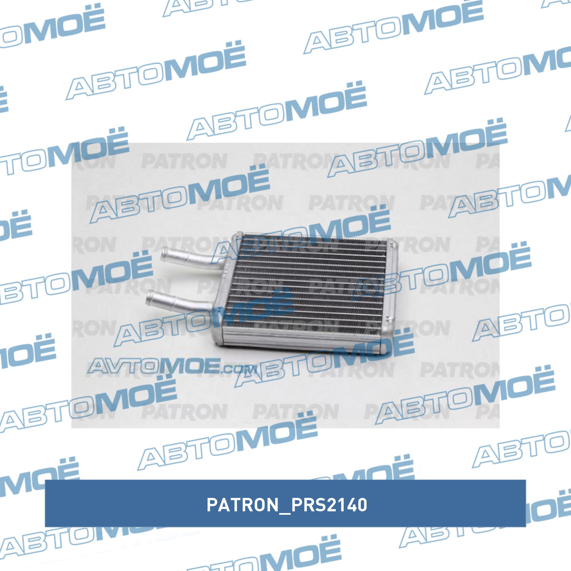 Радиатор отопителя PATRON PRS2140