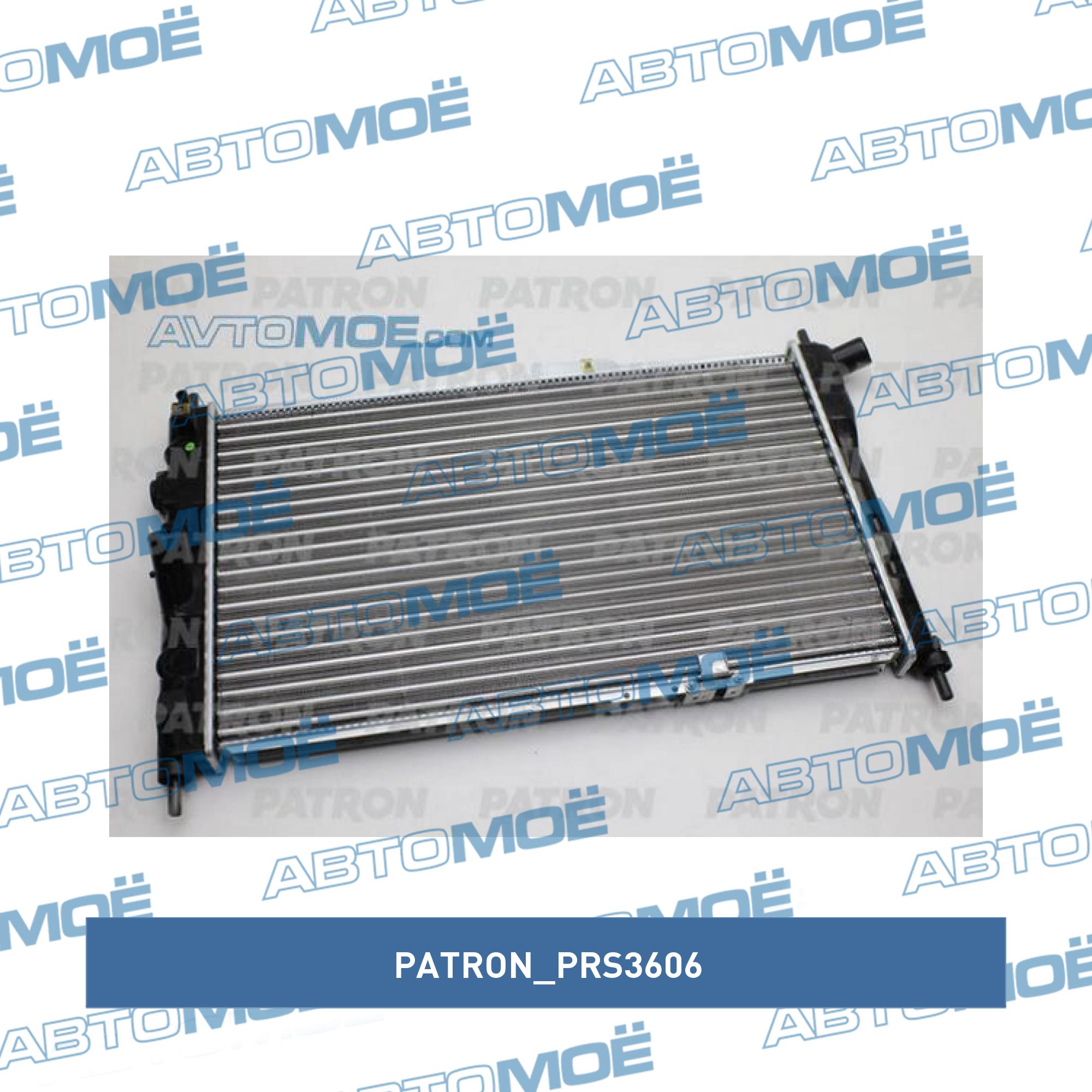 Радиатор охлаждения PATRON PRS3606
