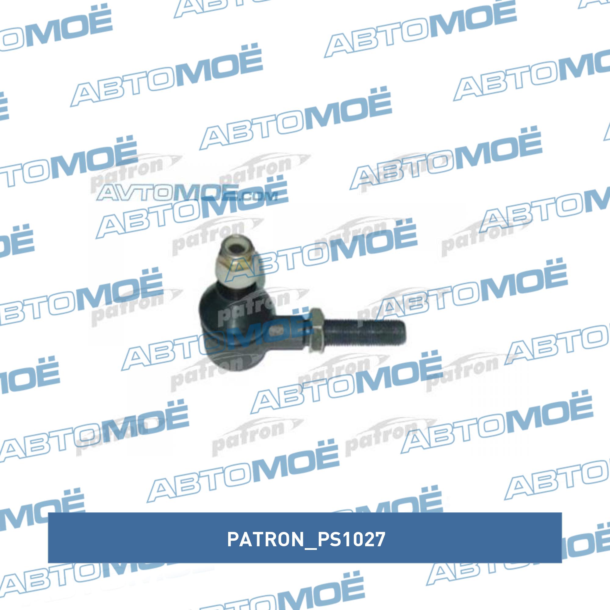 Наконечник поперечной рулевой тяги PATRON PS1027