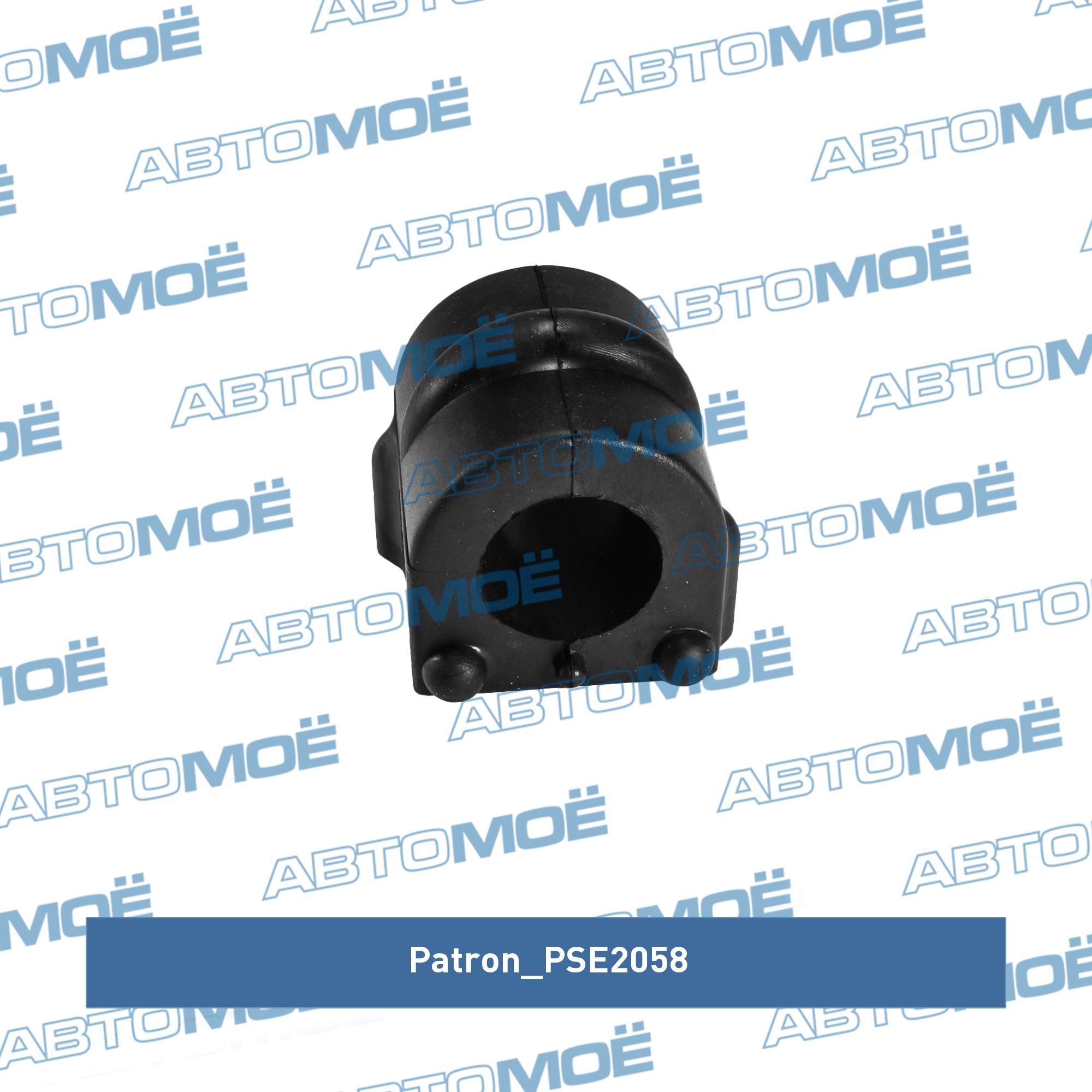Втулка переднего стабилизатора PATRON PSE2058
