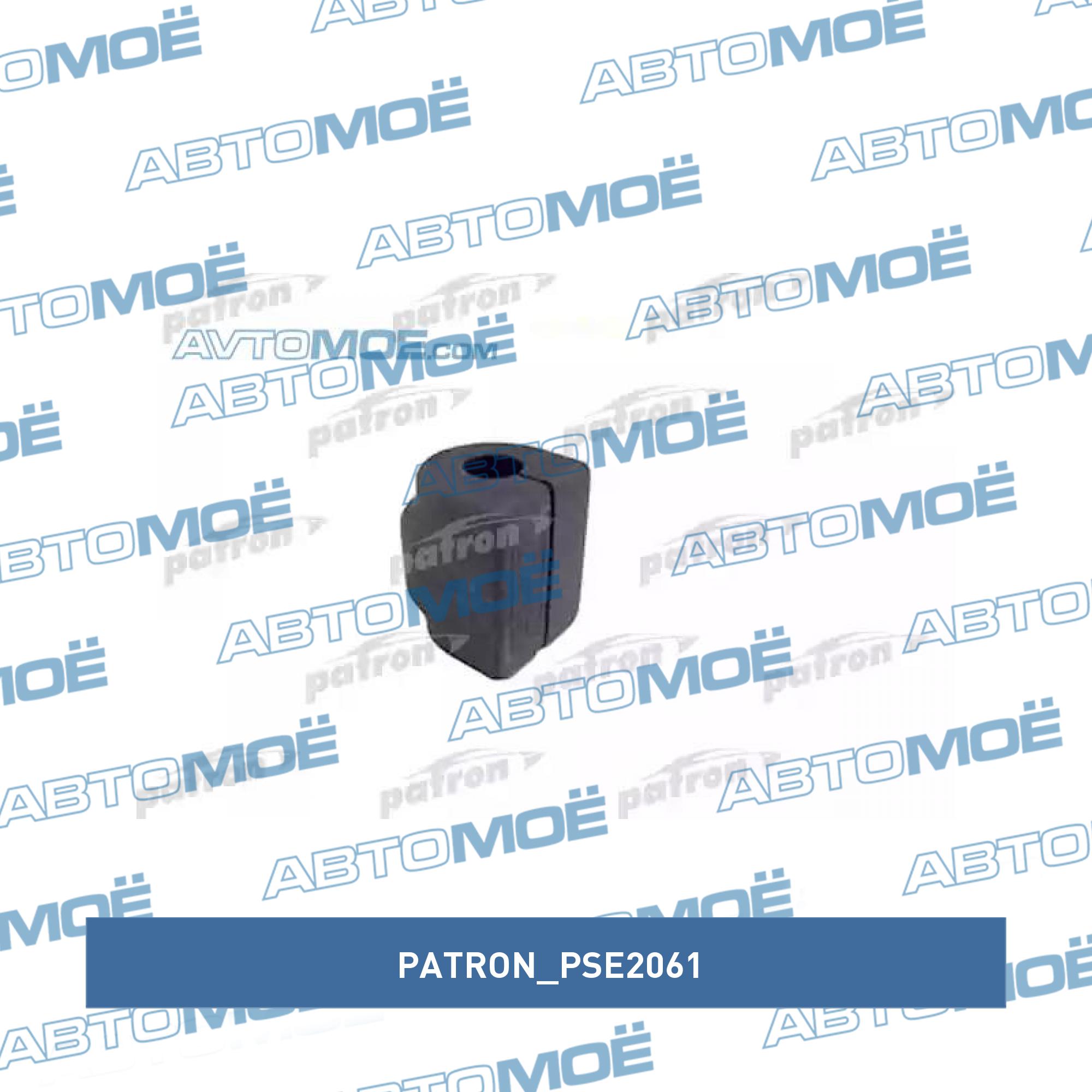 Втулка заднего стабилизатора PATRON PSE2061