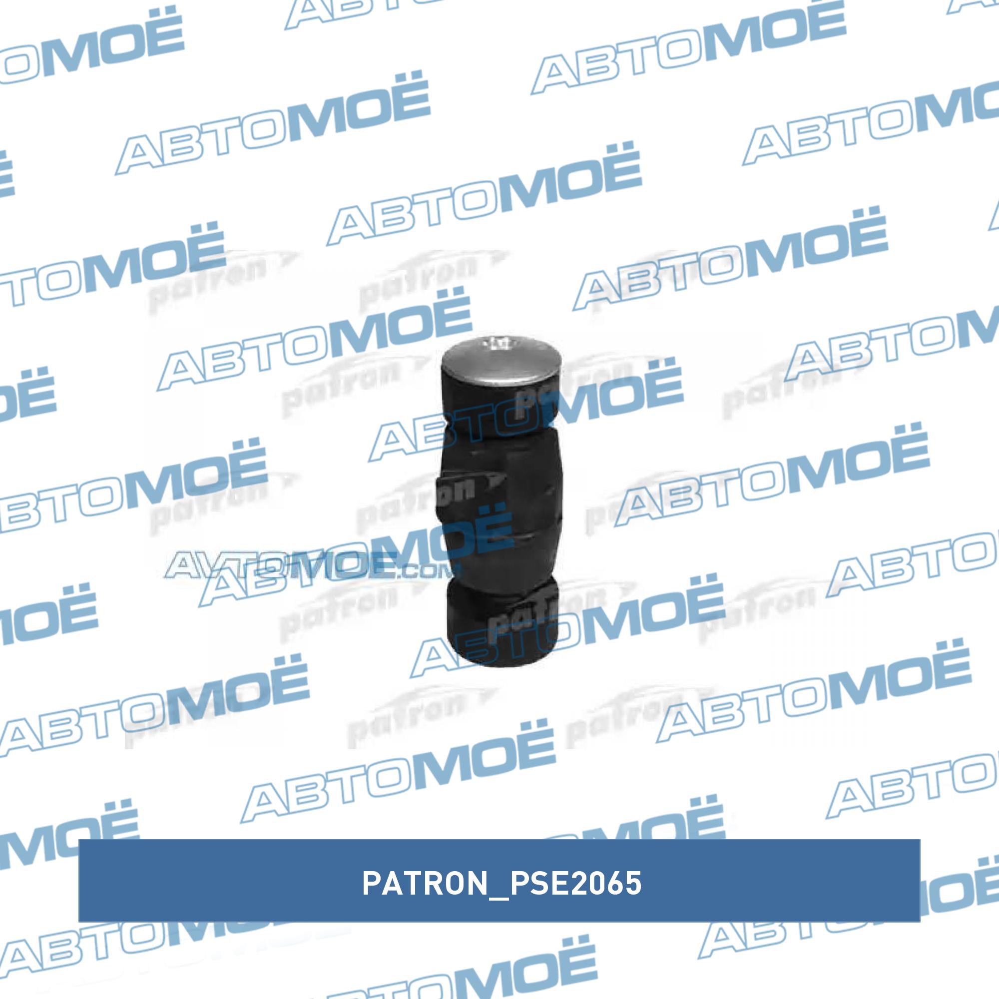 Стойка стабилизатора переднего PATRON PSE2065