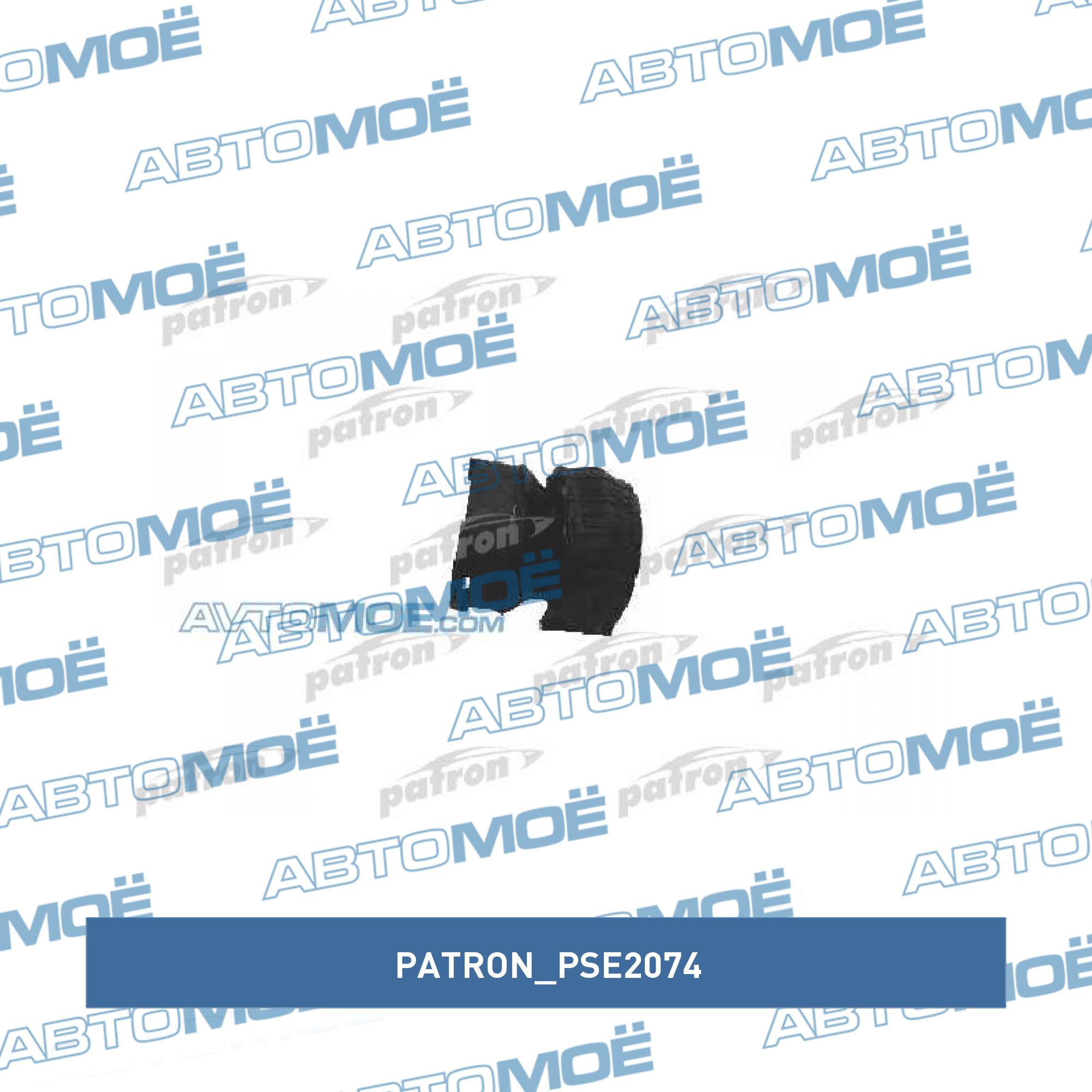 Втулка стабилизатора переднего PATRON PSE2074