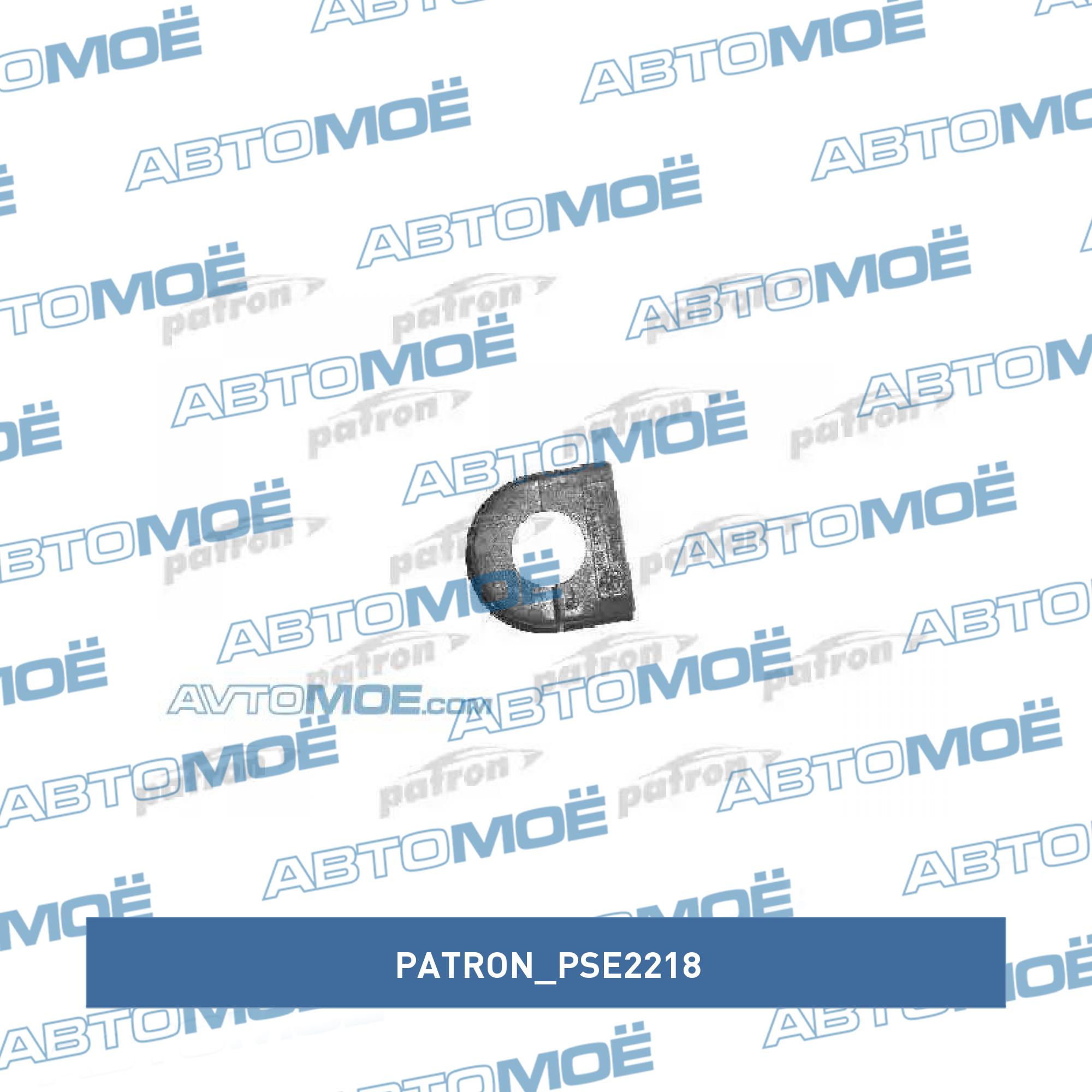 Втулка переднего стабилизатора PATRON PSE2218