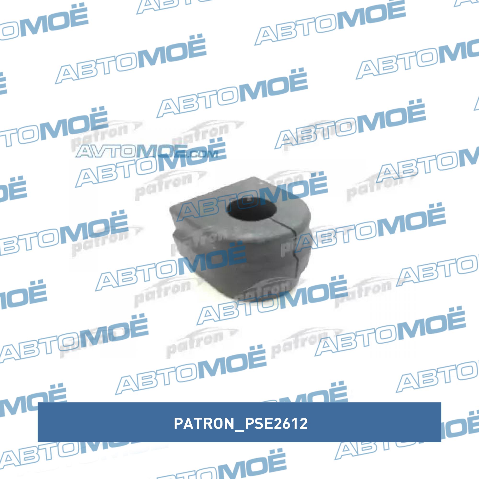 Втулка переднего стабилизатора d 22.5 PATRON PSE2612