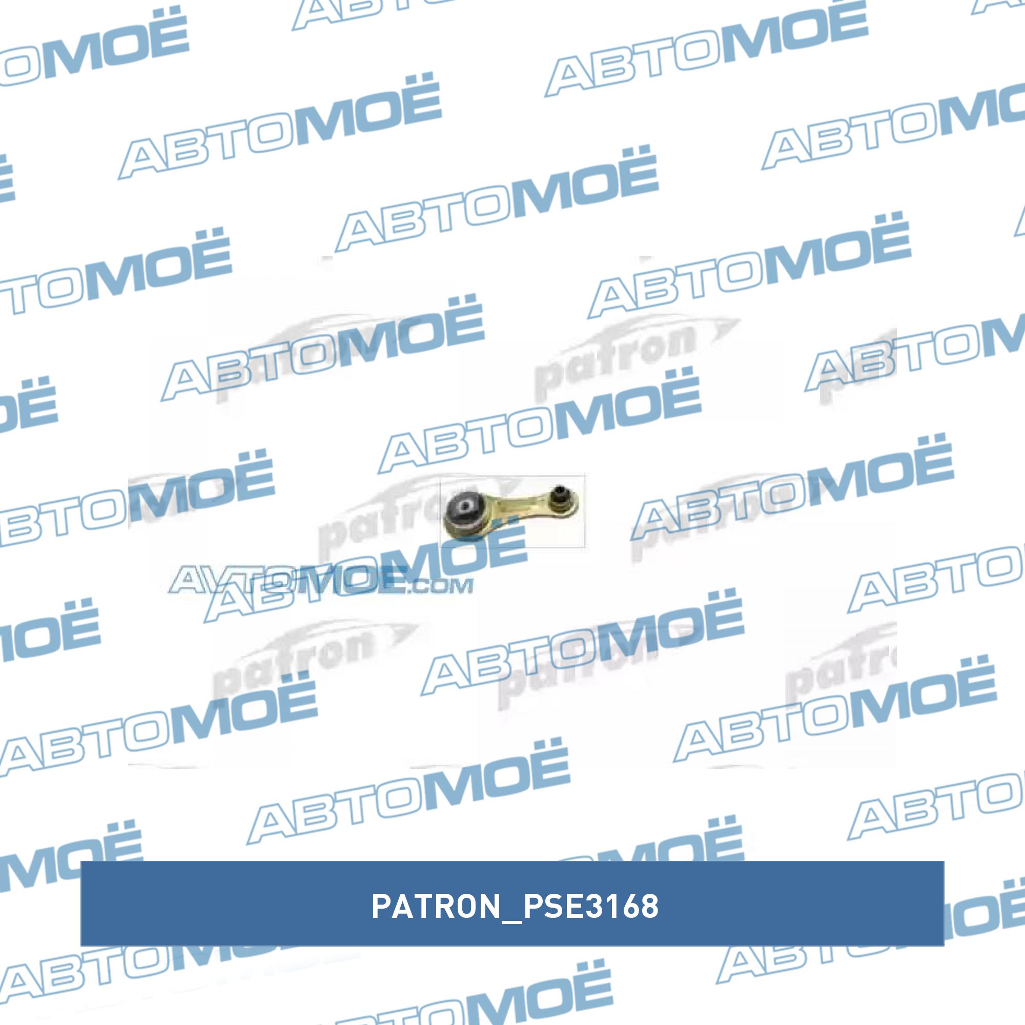 Опора двигателя задняя PATRON PSE3168
