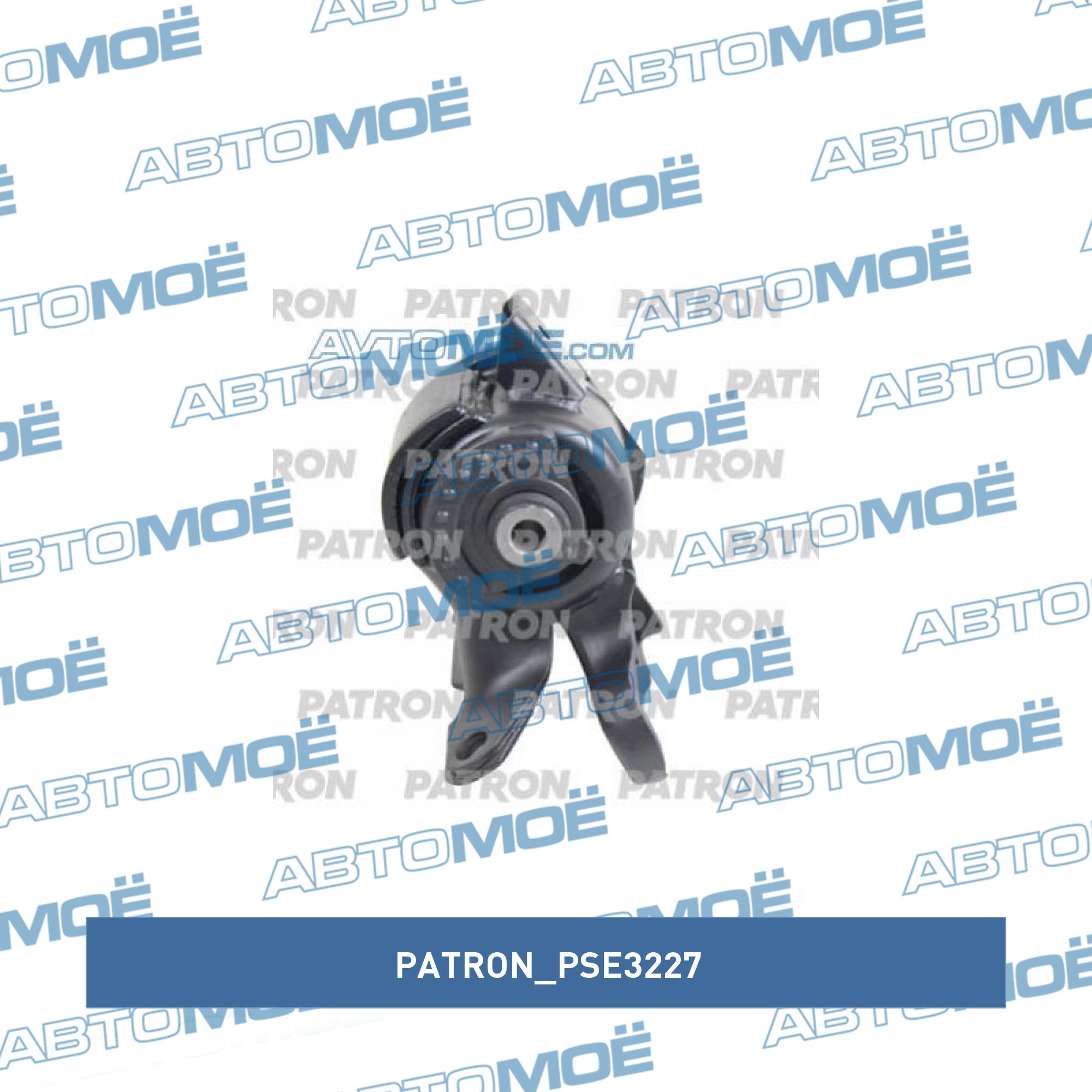 Опора двигателя PATRON PSE3227