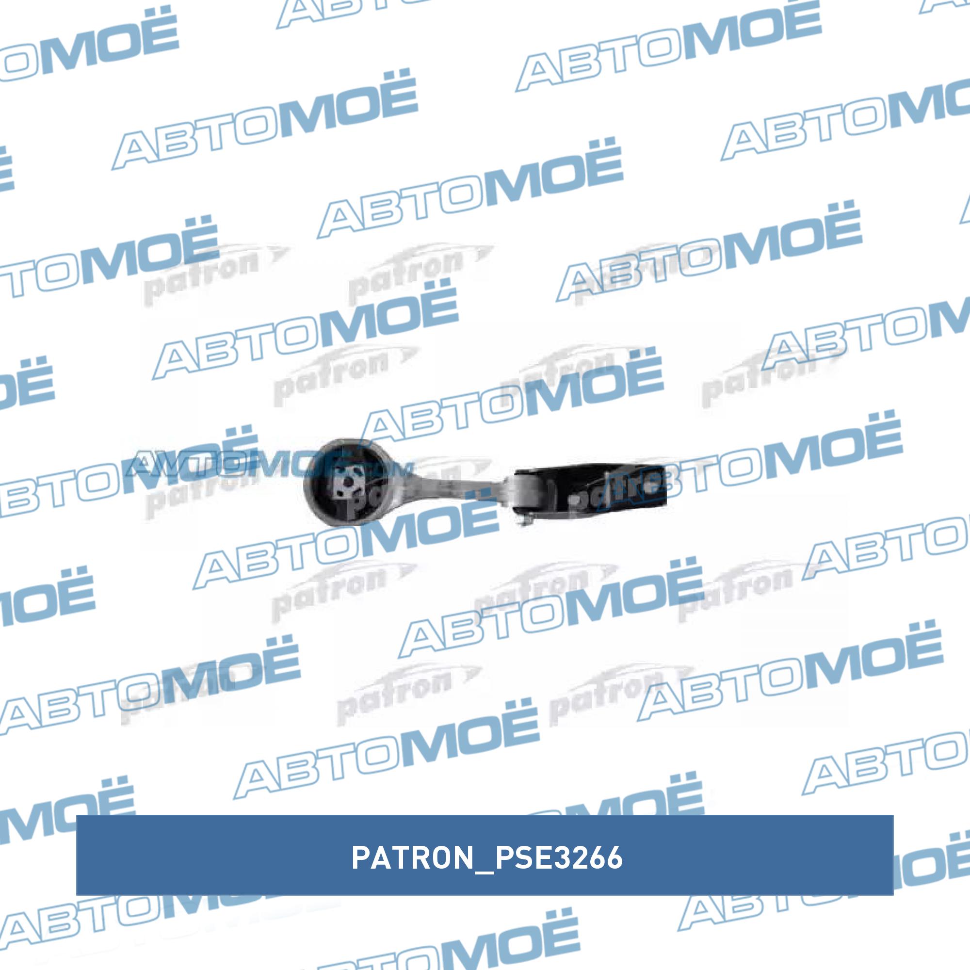 Опора двигателя PATRON PSE3266