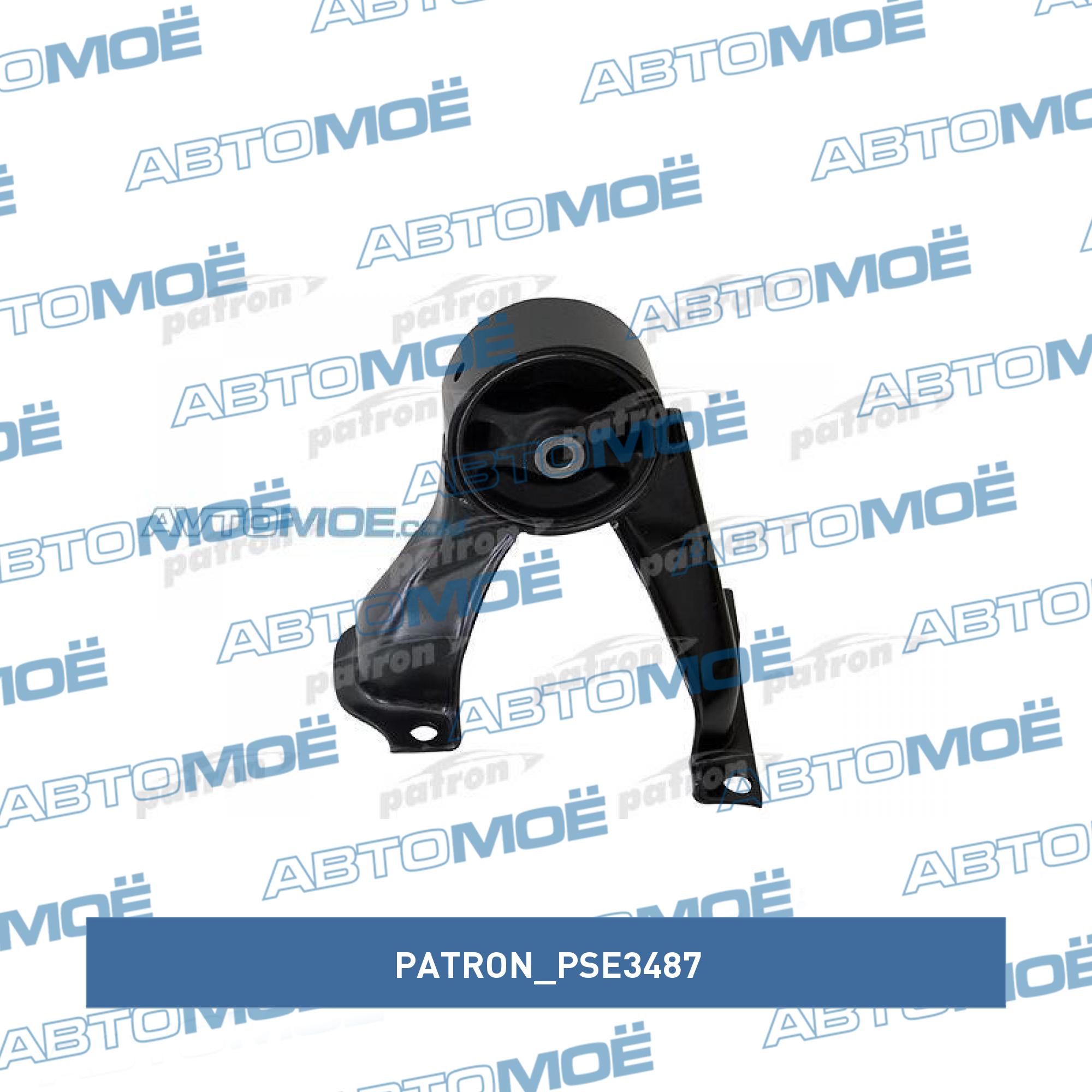 Опора двигателя задняя АКПП PATRON PSE3487