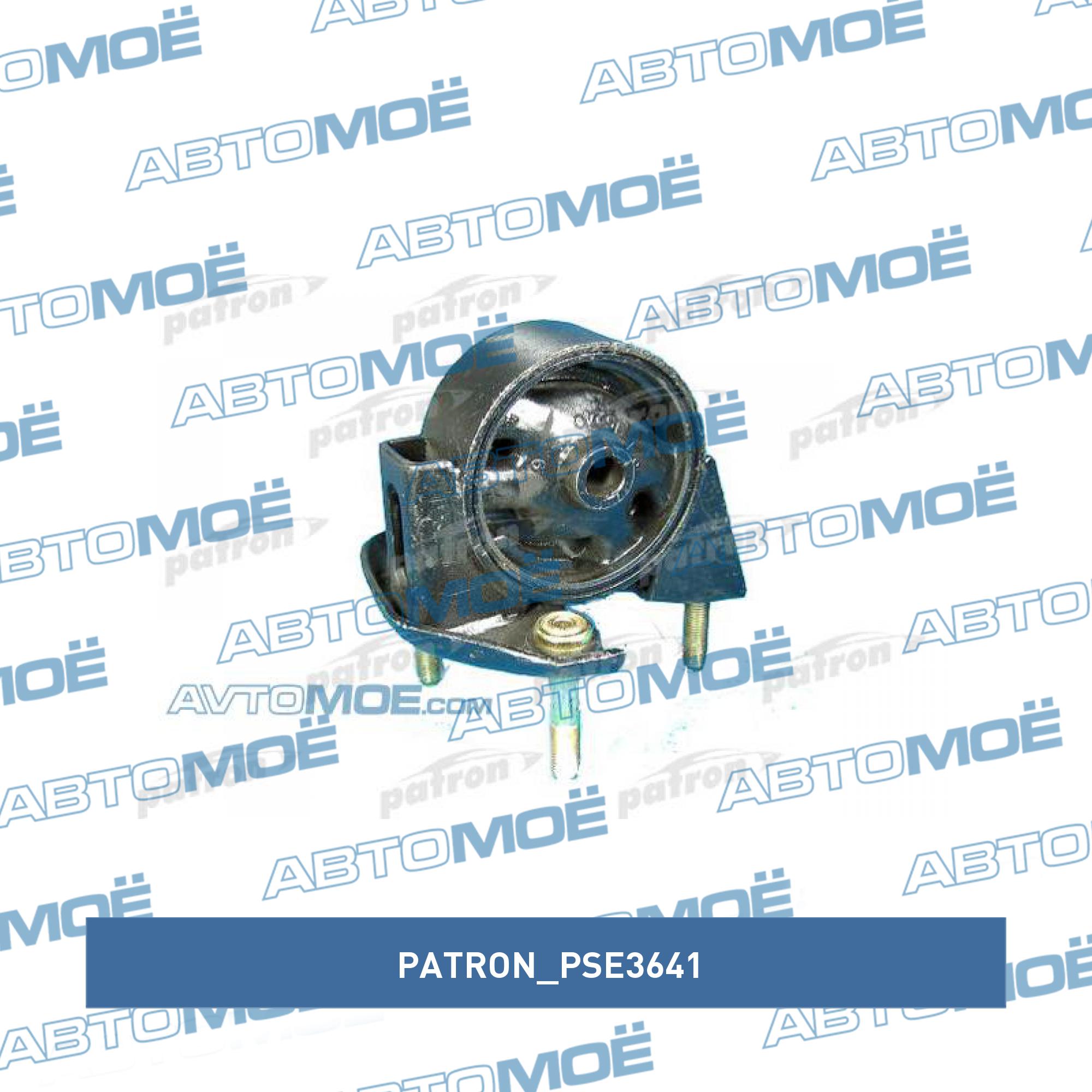 Опора двигателя задняя PATRON PSE3641