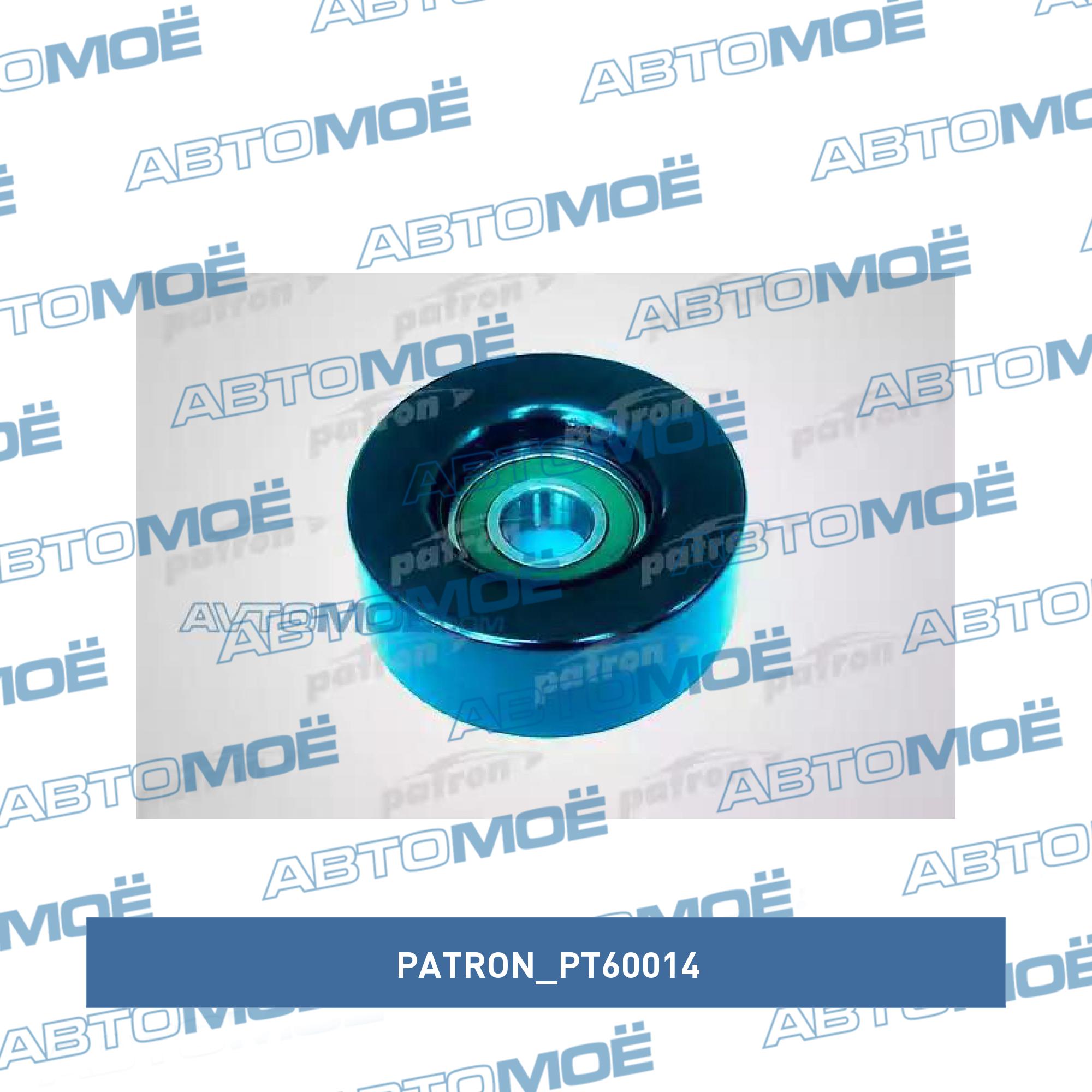 Натяжной ролик, поликлиновой  ремень PATRON PT60014