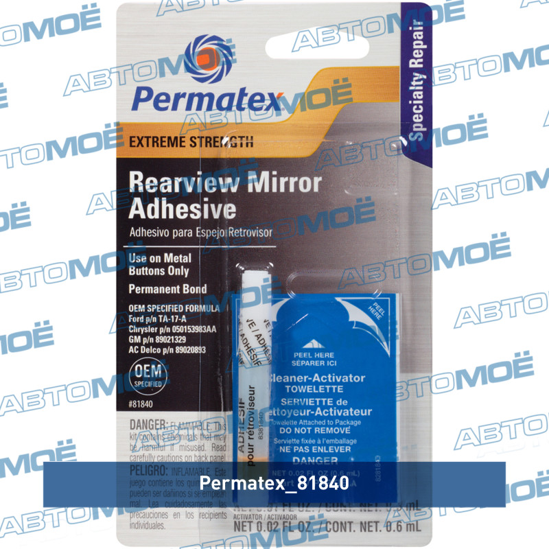Клей профессиональный супер прочный для зеркала заднего вида PERMATEX 81840