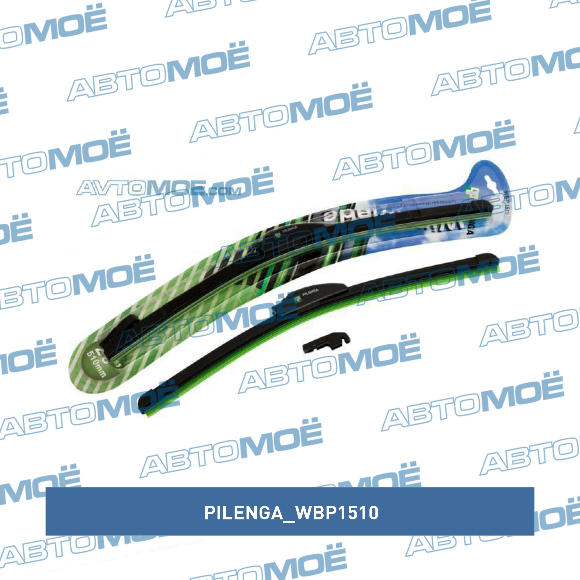 Щётка стеклоочистителя 20" 500мм PILENGA WBP1510