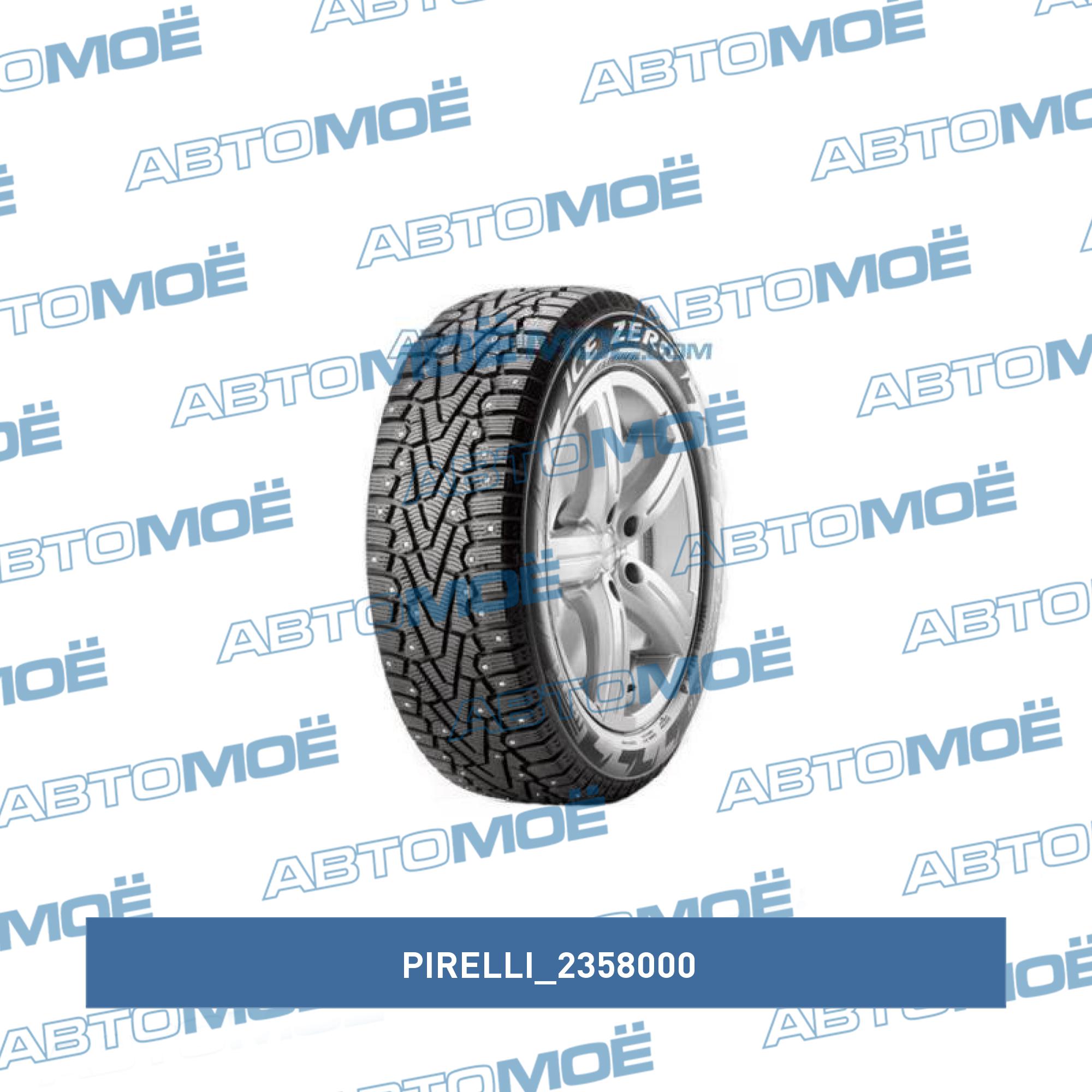 Шина Pirelli 205/55R16 94T XL Ice Zero (шип.) PIRELLI 2358000
