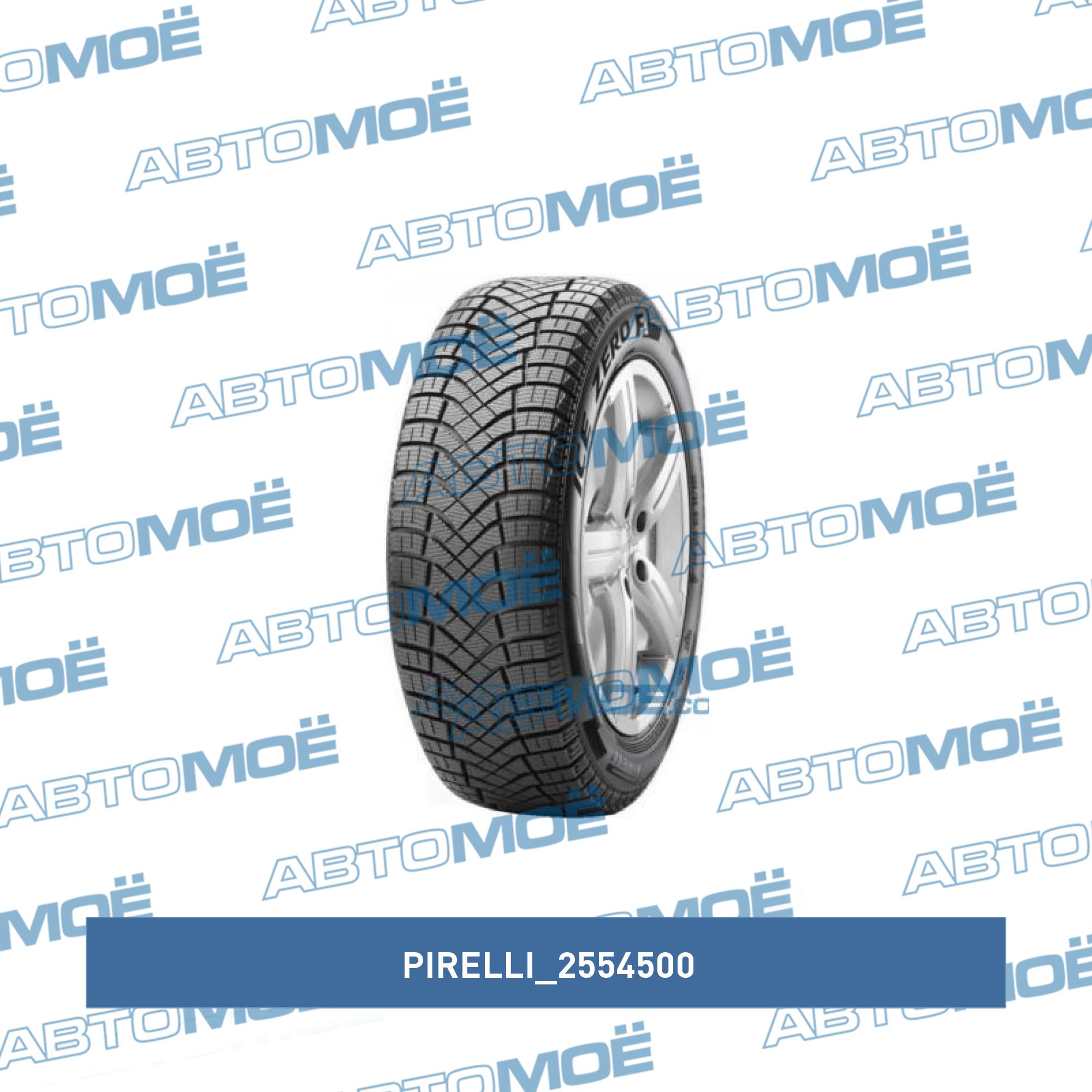 Автошина зимняя Pirelli Ice Zero Friction R15 195/65 95T XL PIRELLI 2554500