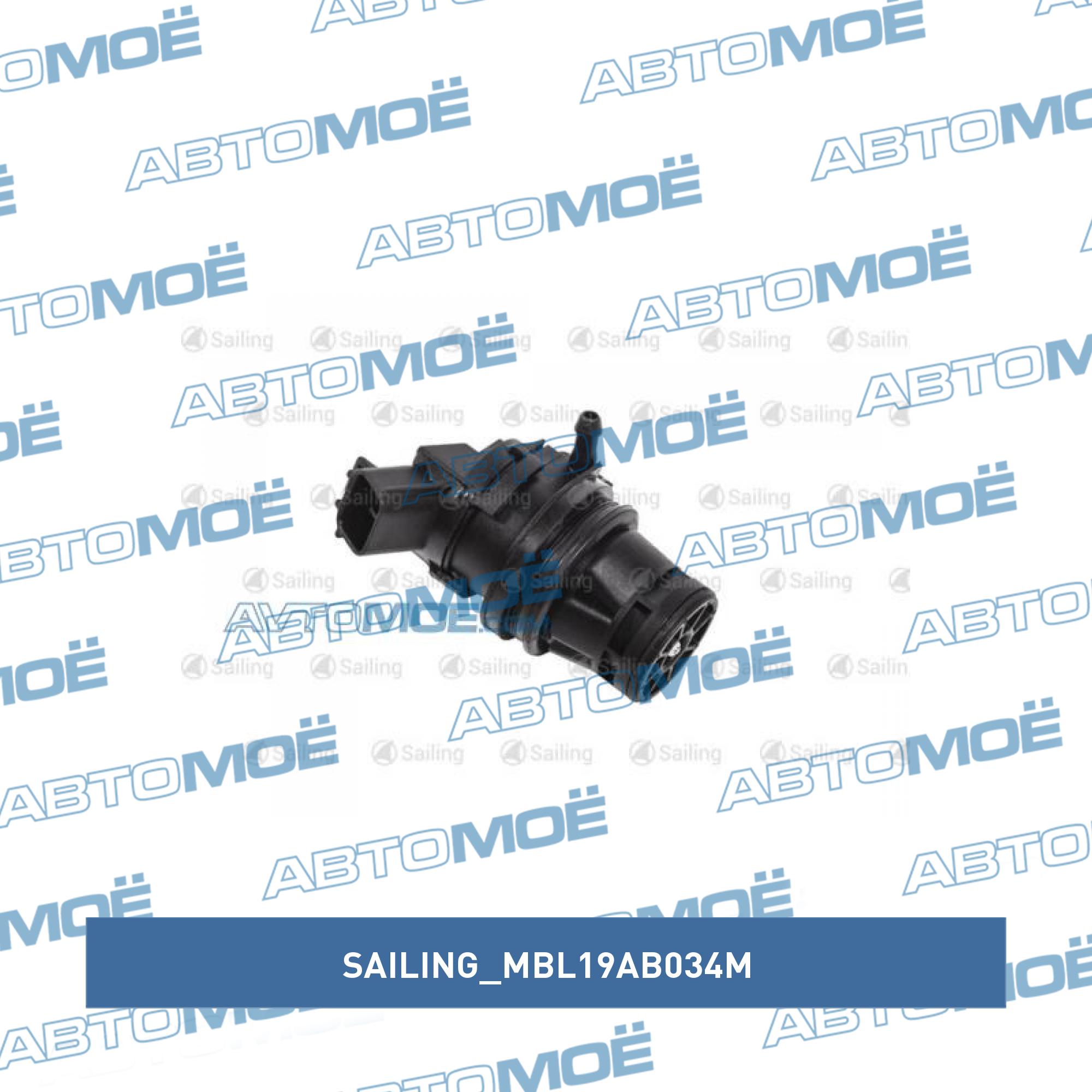 Мотор омывателя лобового стекла SAILING MBL19AB034M