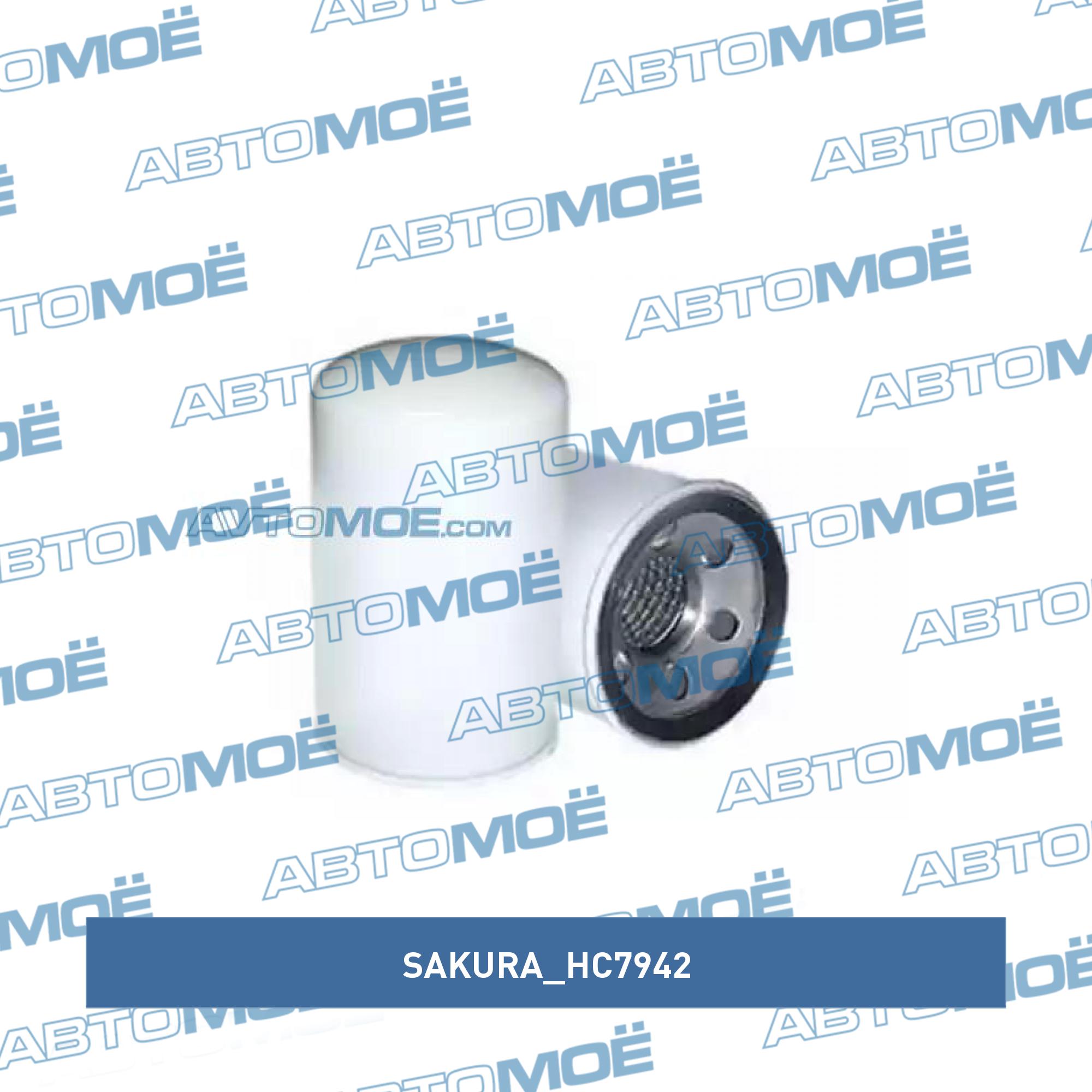 Фильтр, Гидравлическая система привода рабочего об SAKURA HC7942