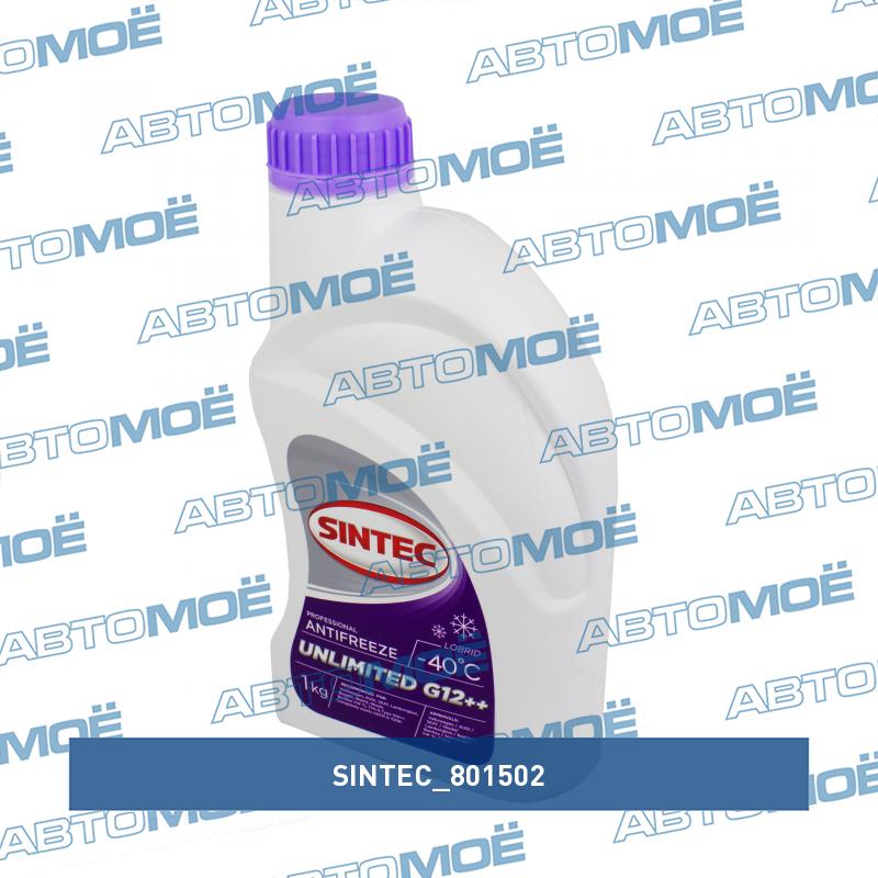 Антифриз Sintec Unlimited G12++ фиолетовый 1л SINTEC 801502