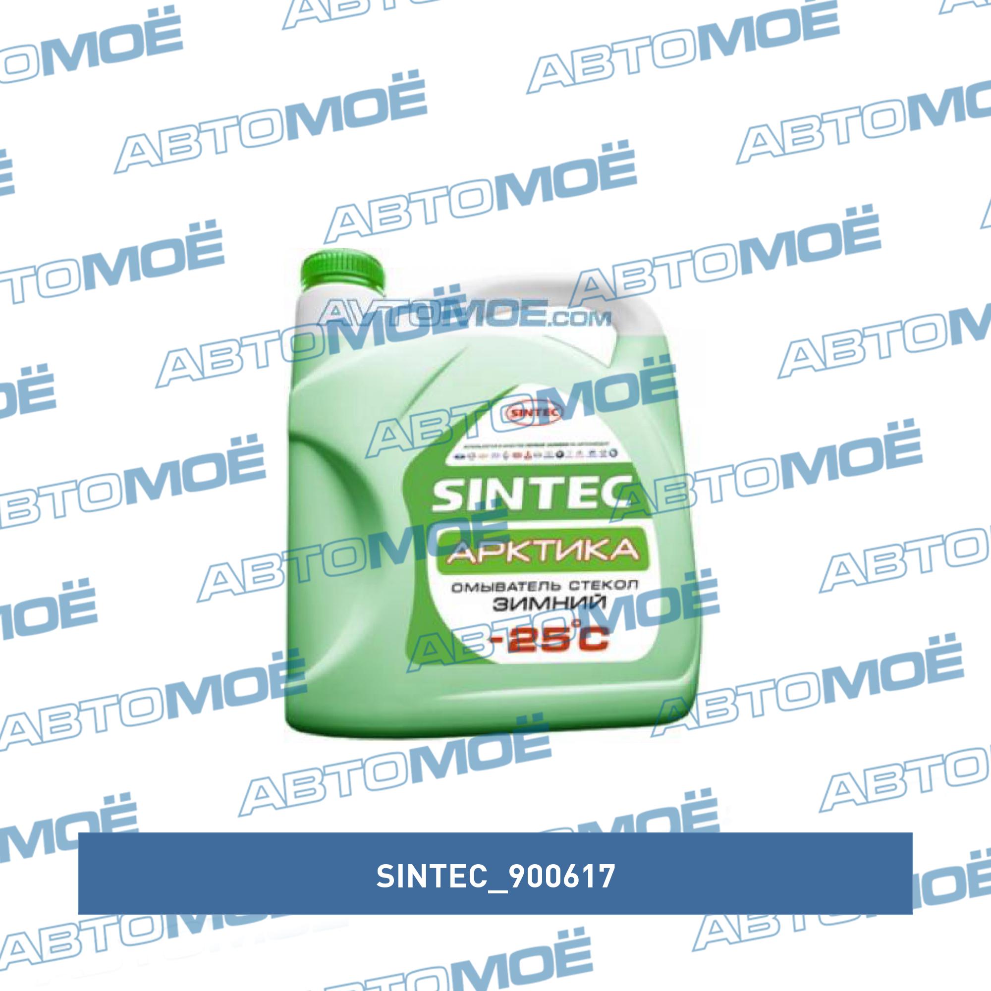 Жидкость стеклоомывающая зимняя -25 4л SINTEC 900617