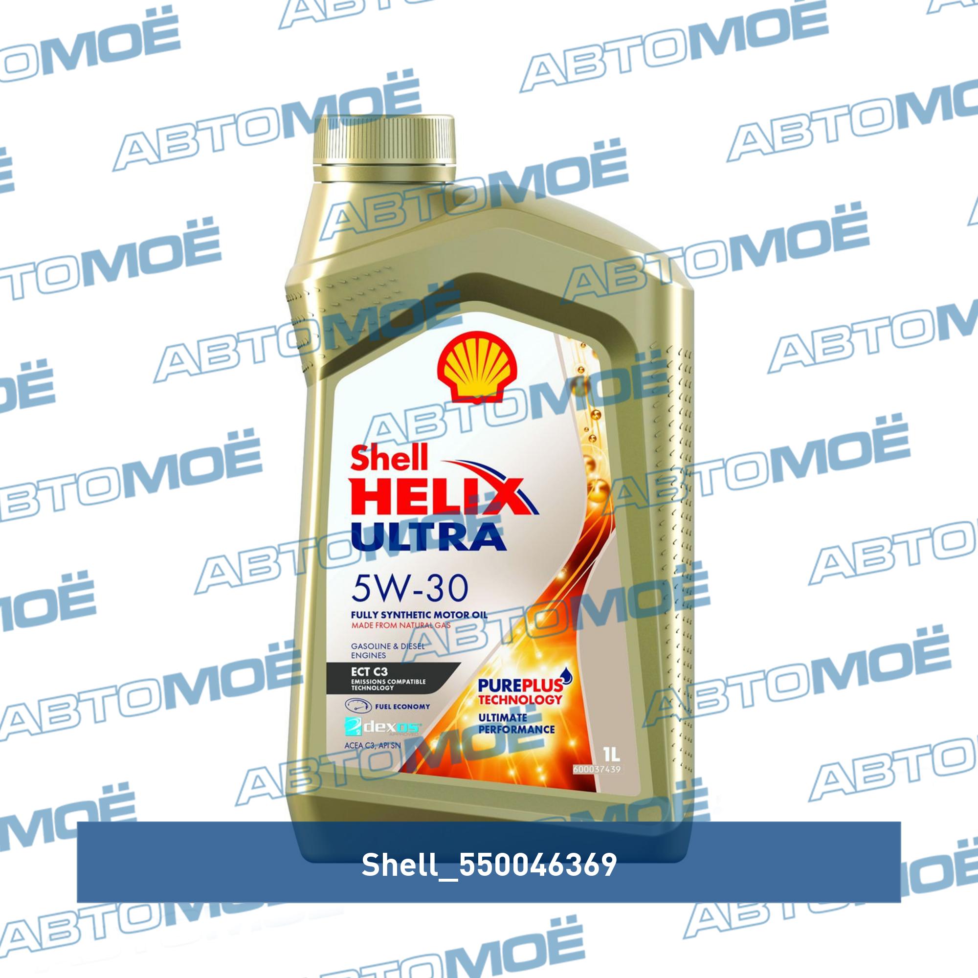  моторное Shell helix ultra ECT 5W-30 1л 550046369 Shell  в .