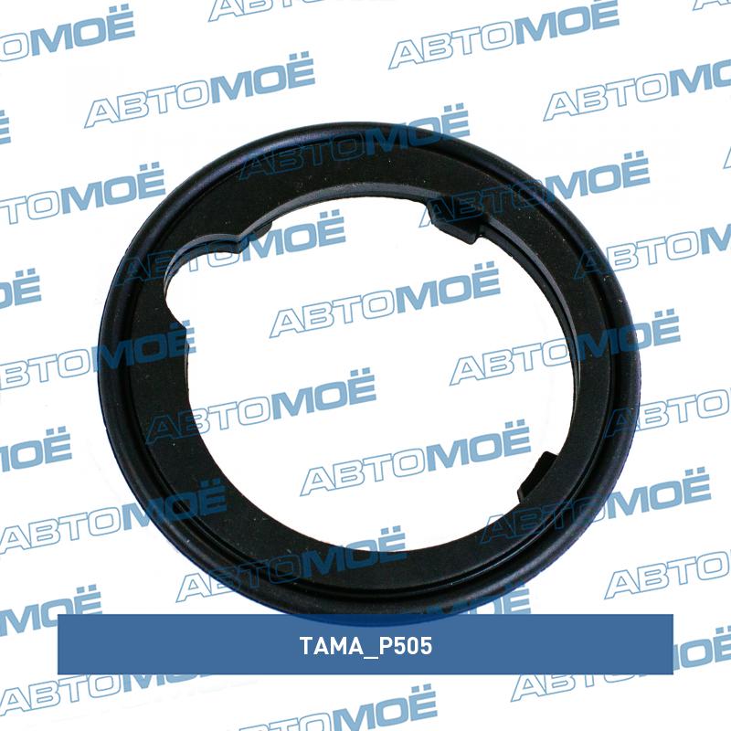 Прокладка термостата TAMA P505
